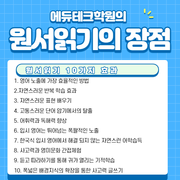 에듀테크학원