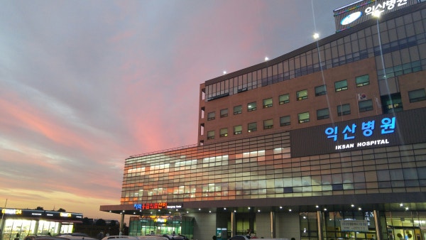 익산병원 시설 사진