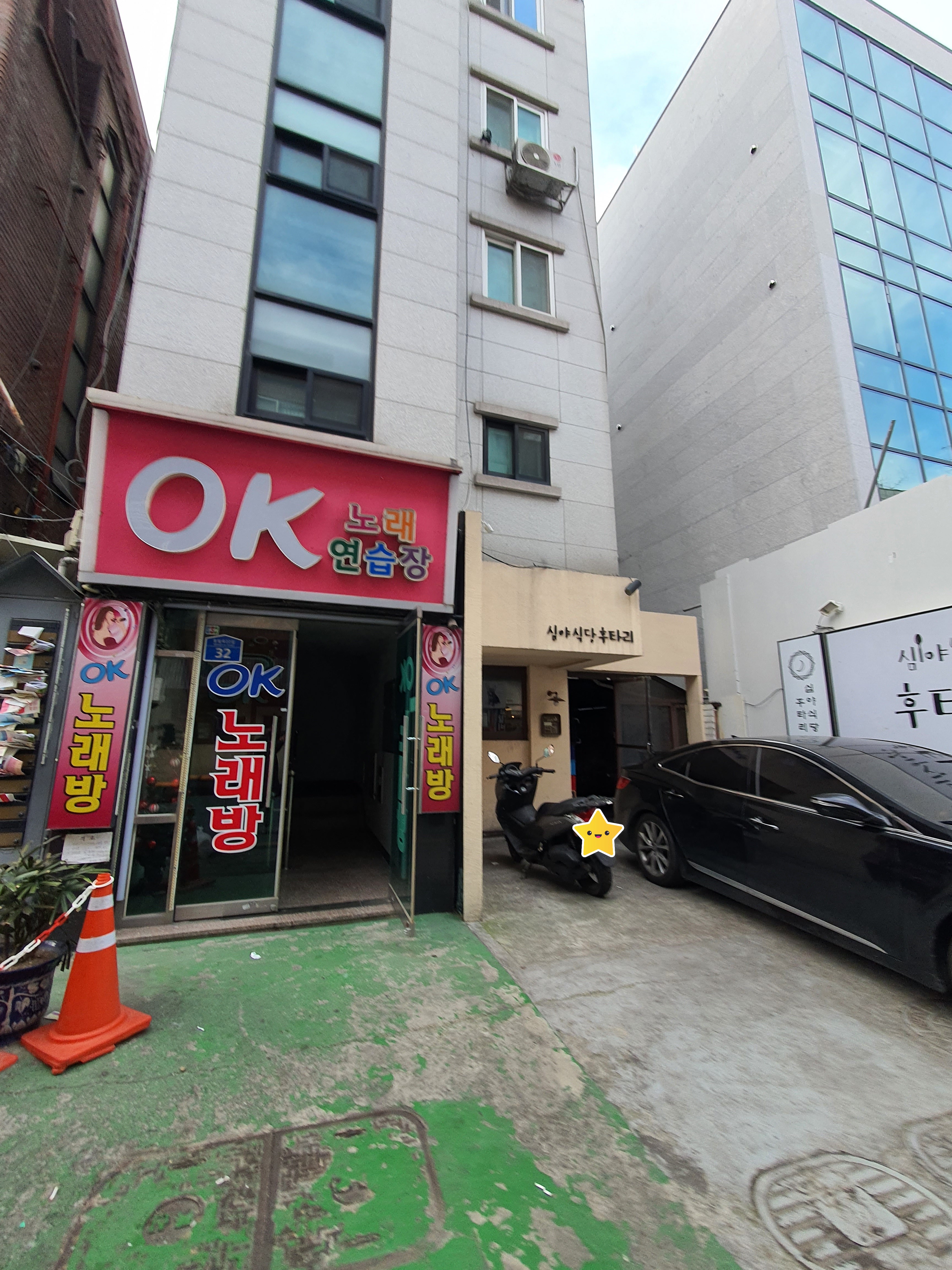 OK노래방