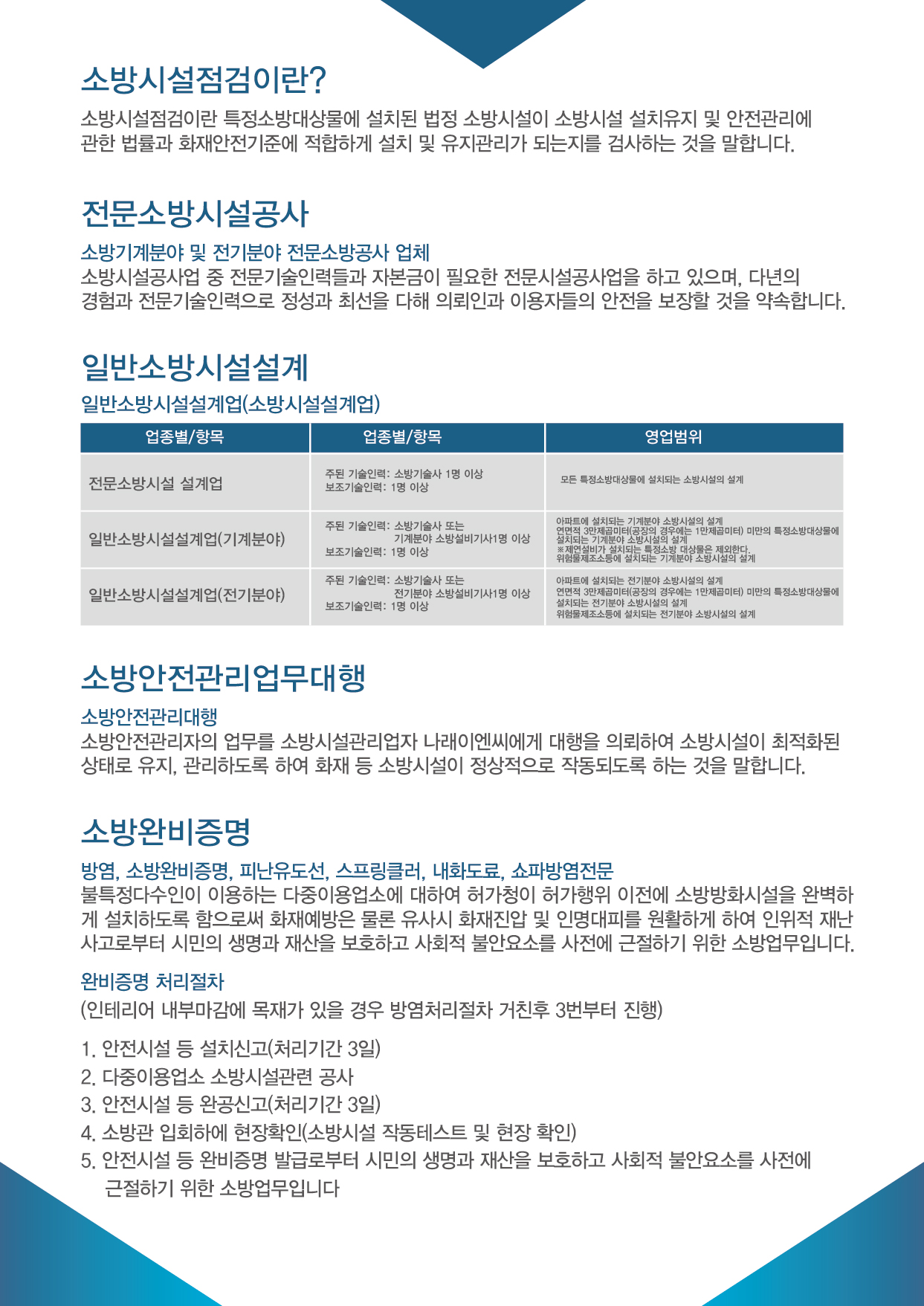 나래이엔씨