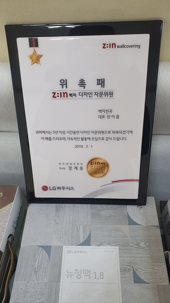 벽지천국 벽지 도배장판 도매판매