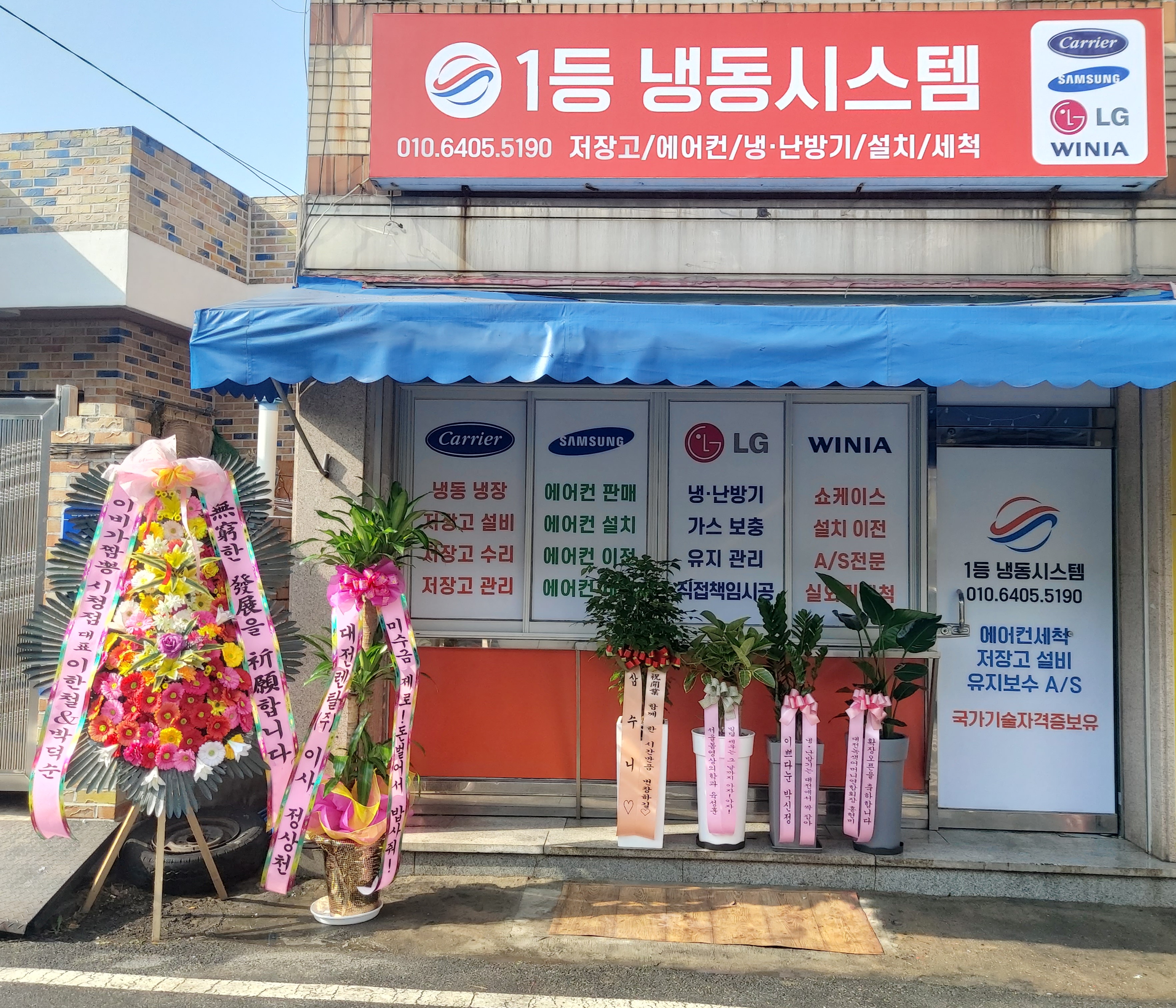 1등냉동시스템