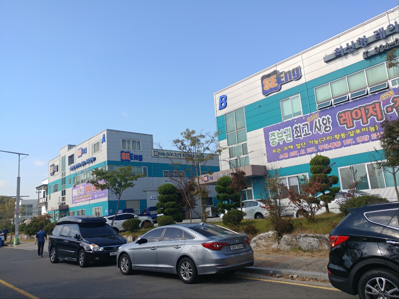 에스이이엔지