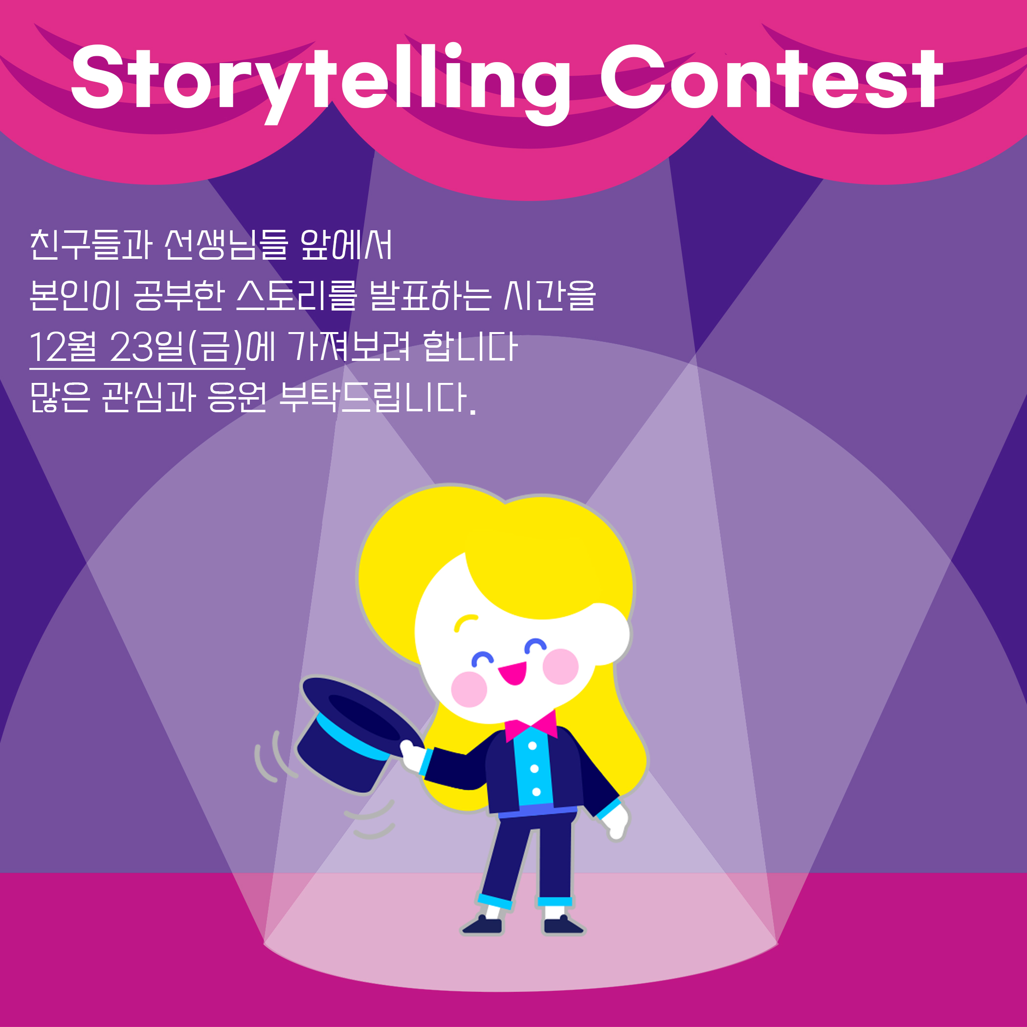 삼성영어셀레나 태랑초교실