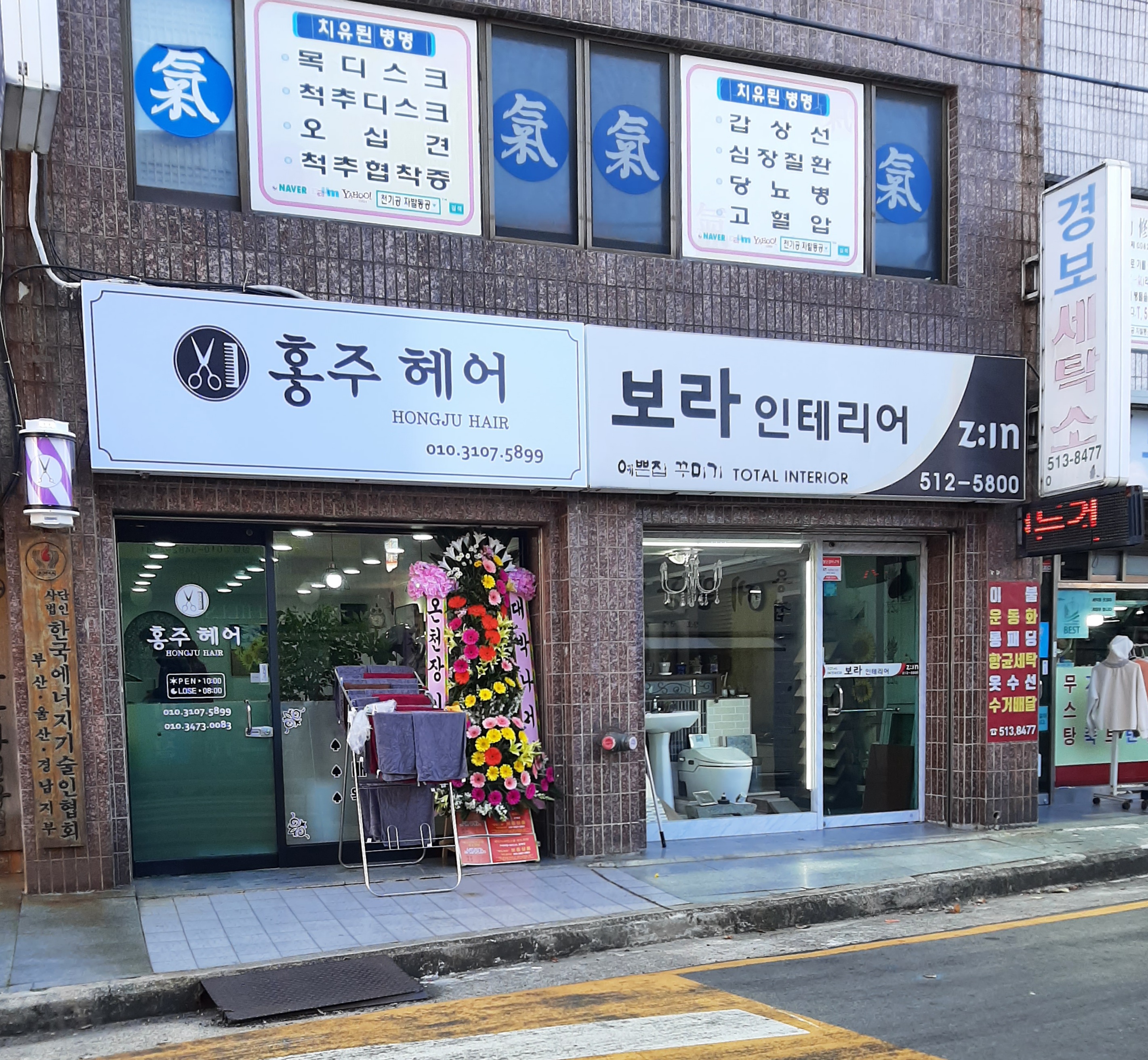 홍주헤어