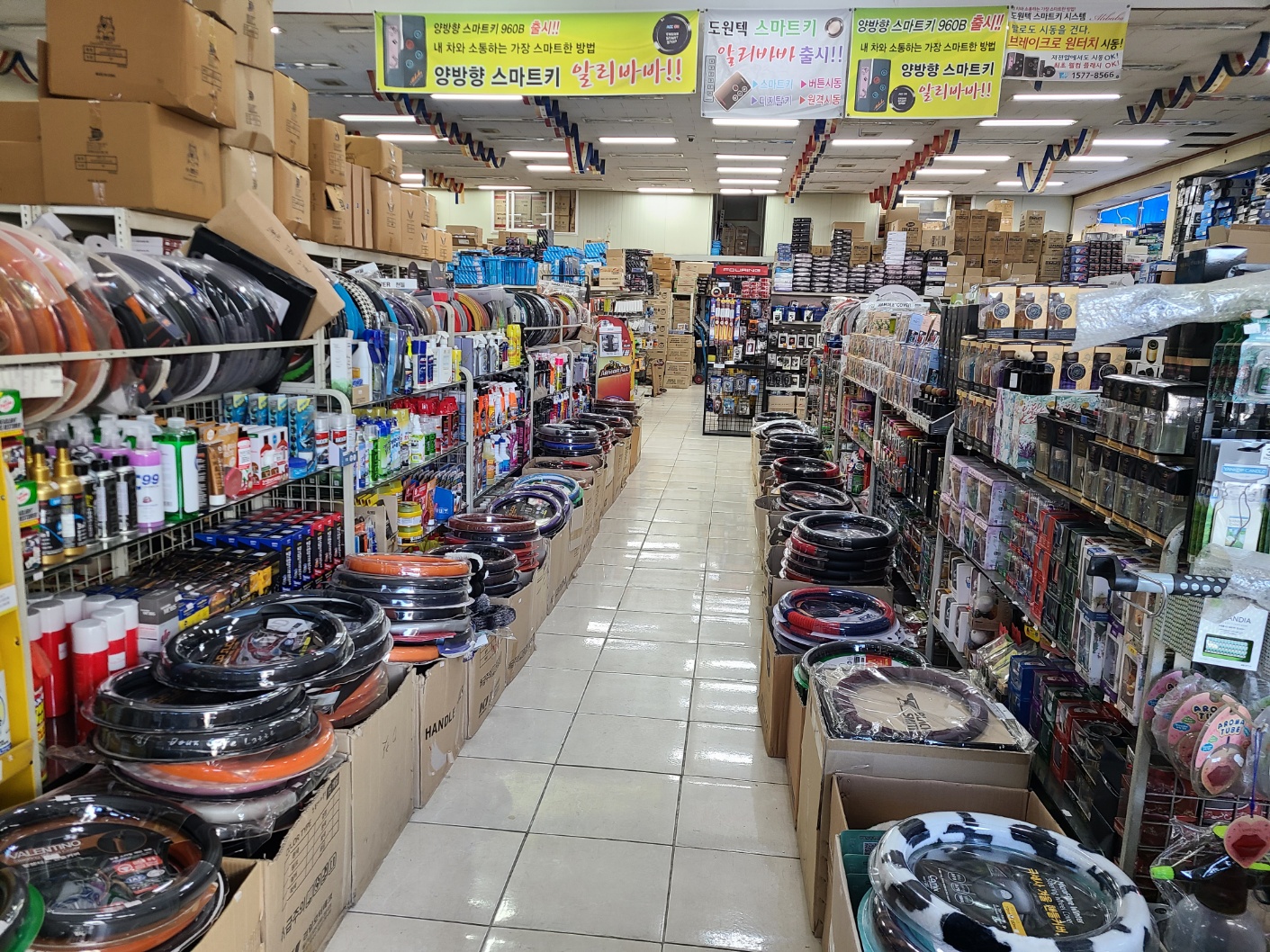 삼성물류자동차용품할인마트