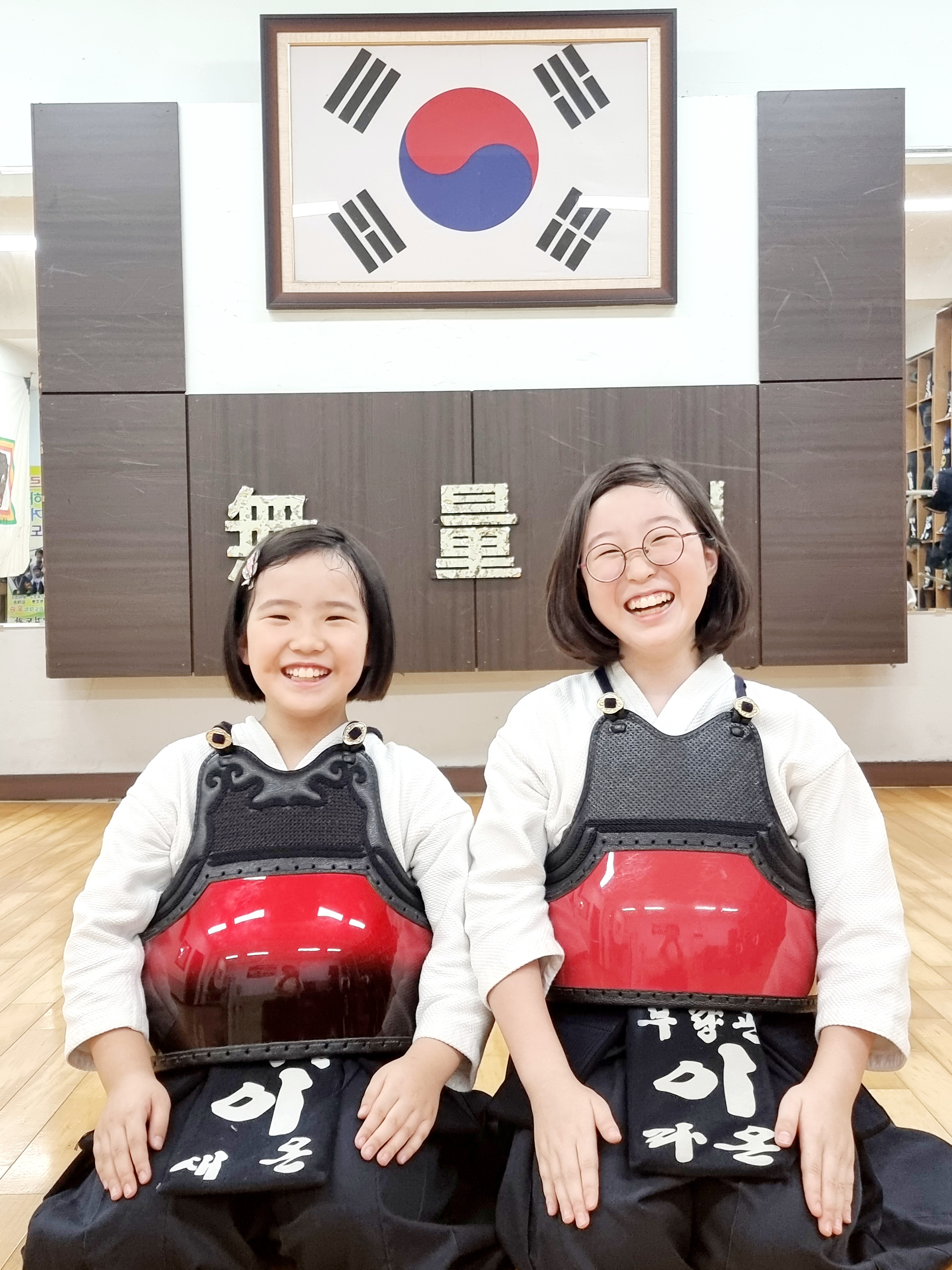 대한검도회 무량검도관