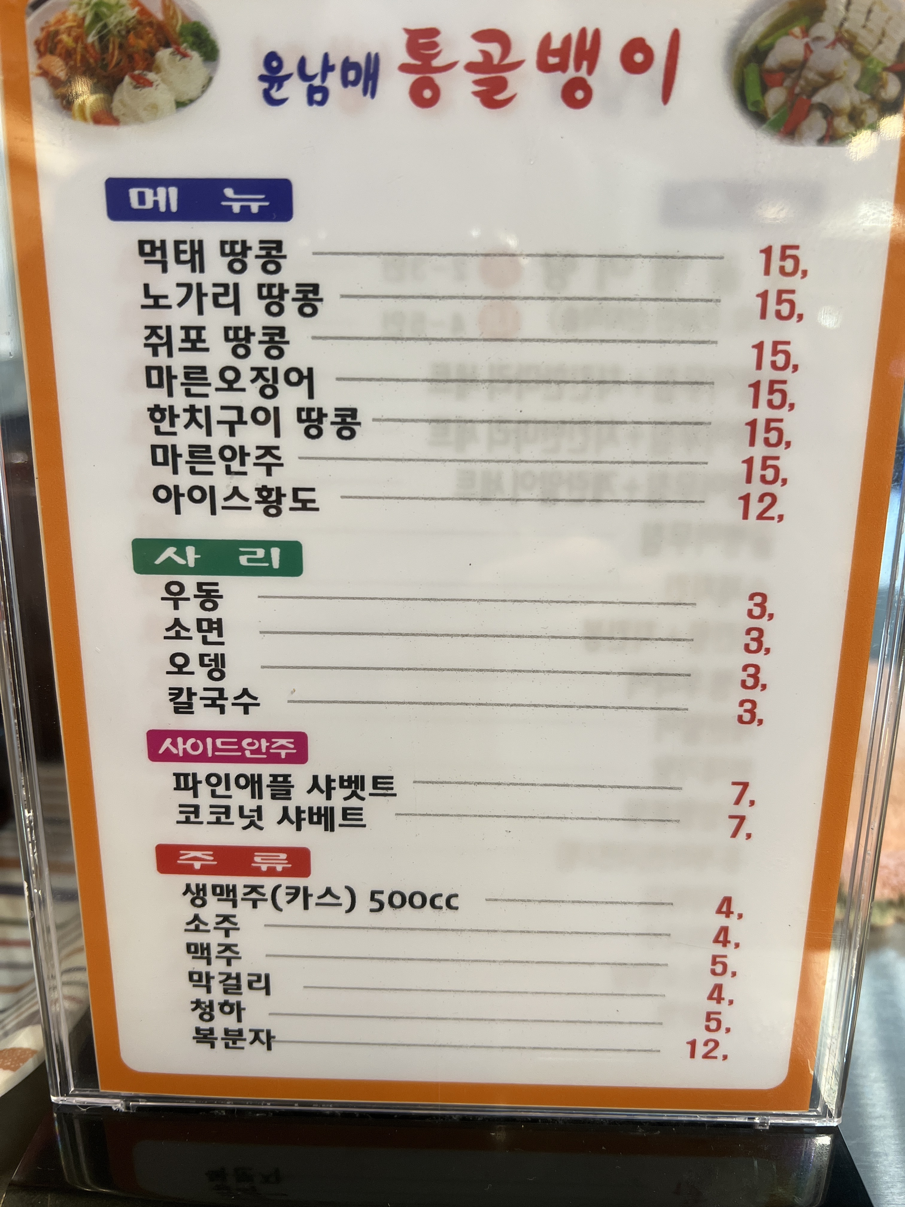 만남의 광장