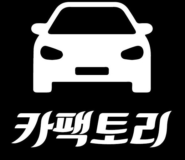 카팩토리