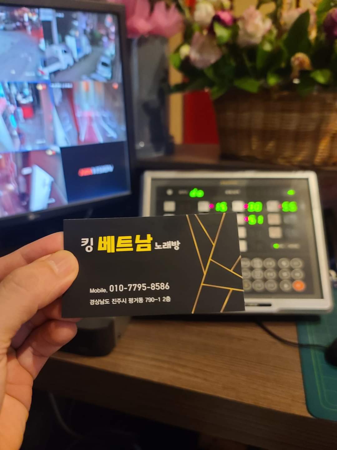 킹베트남노래방