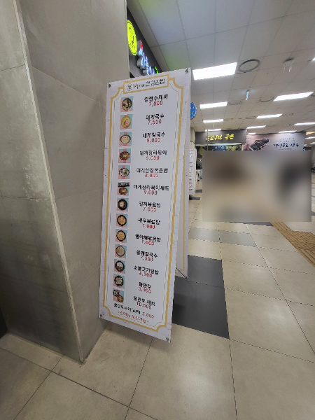 하늘이네건강김밥