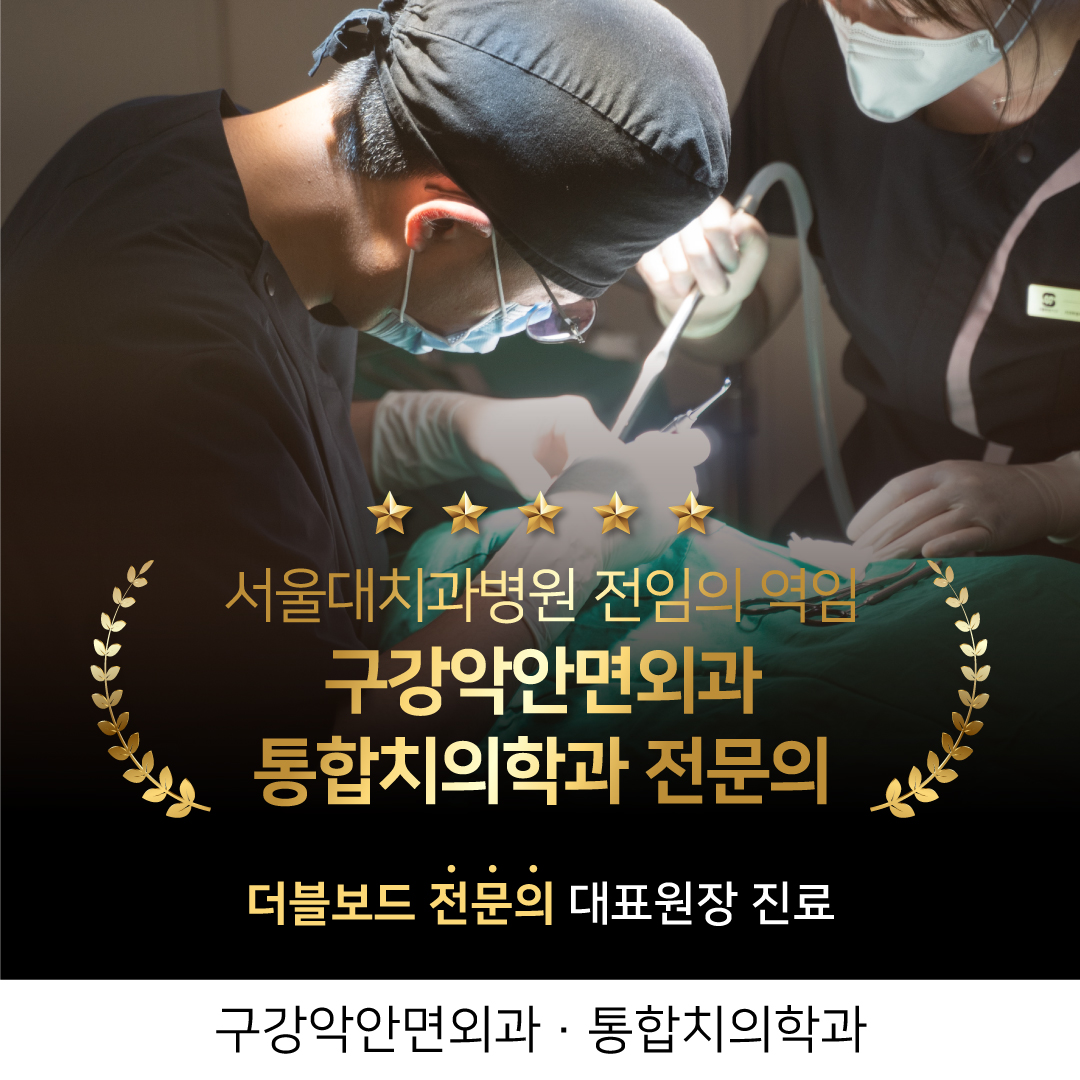 새플란트치과 대표 이미지