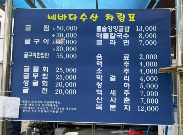 네바다수산