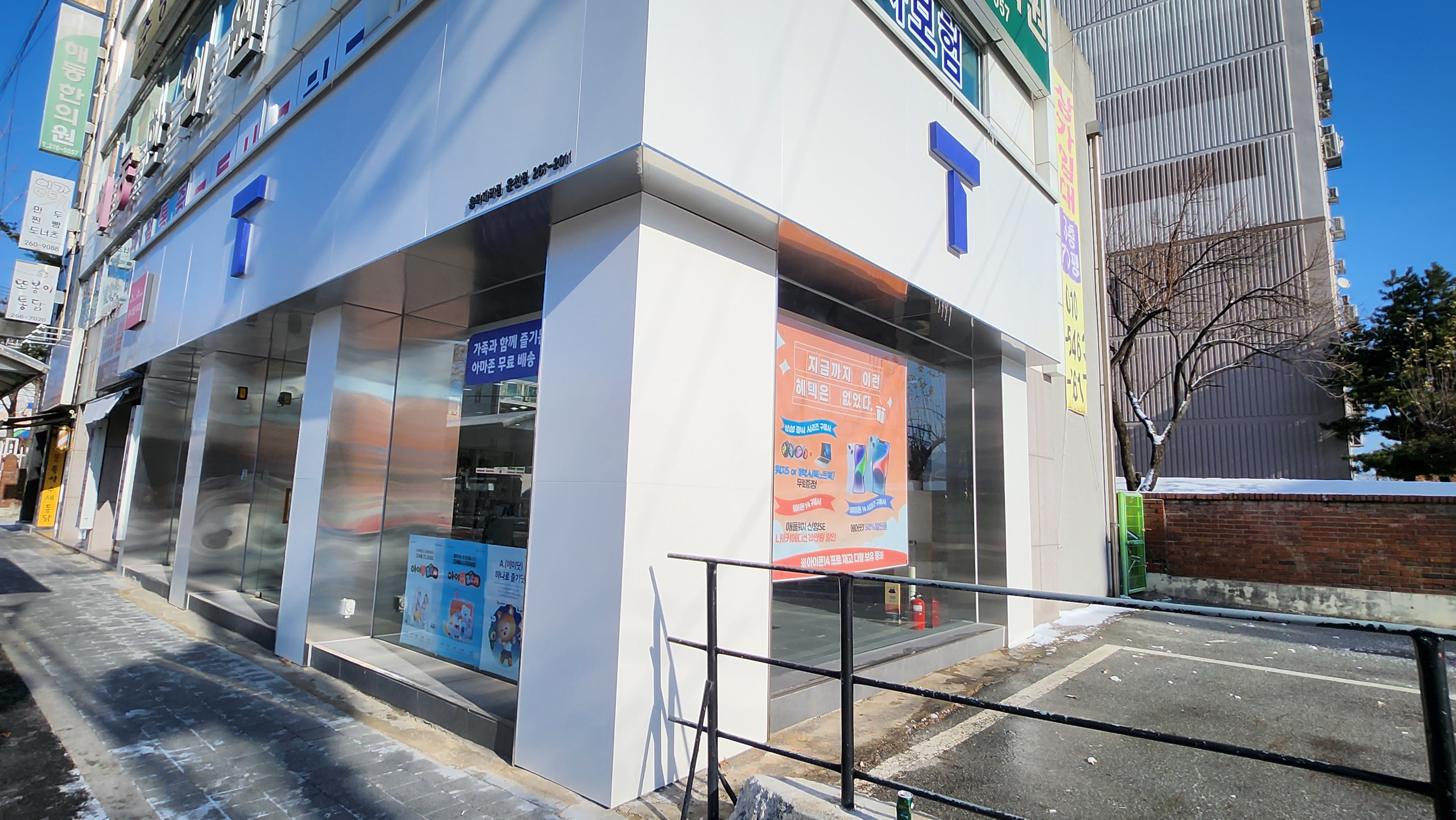 SK텔레콤 흥덕대리점 운천점