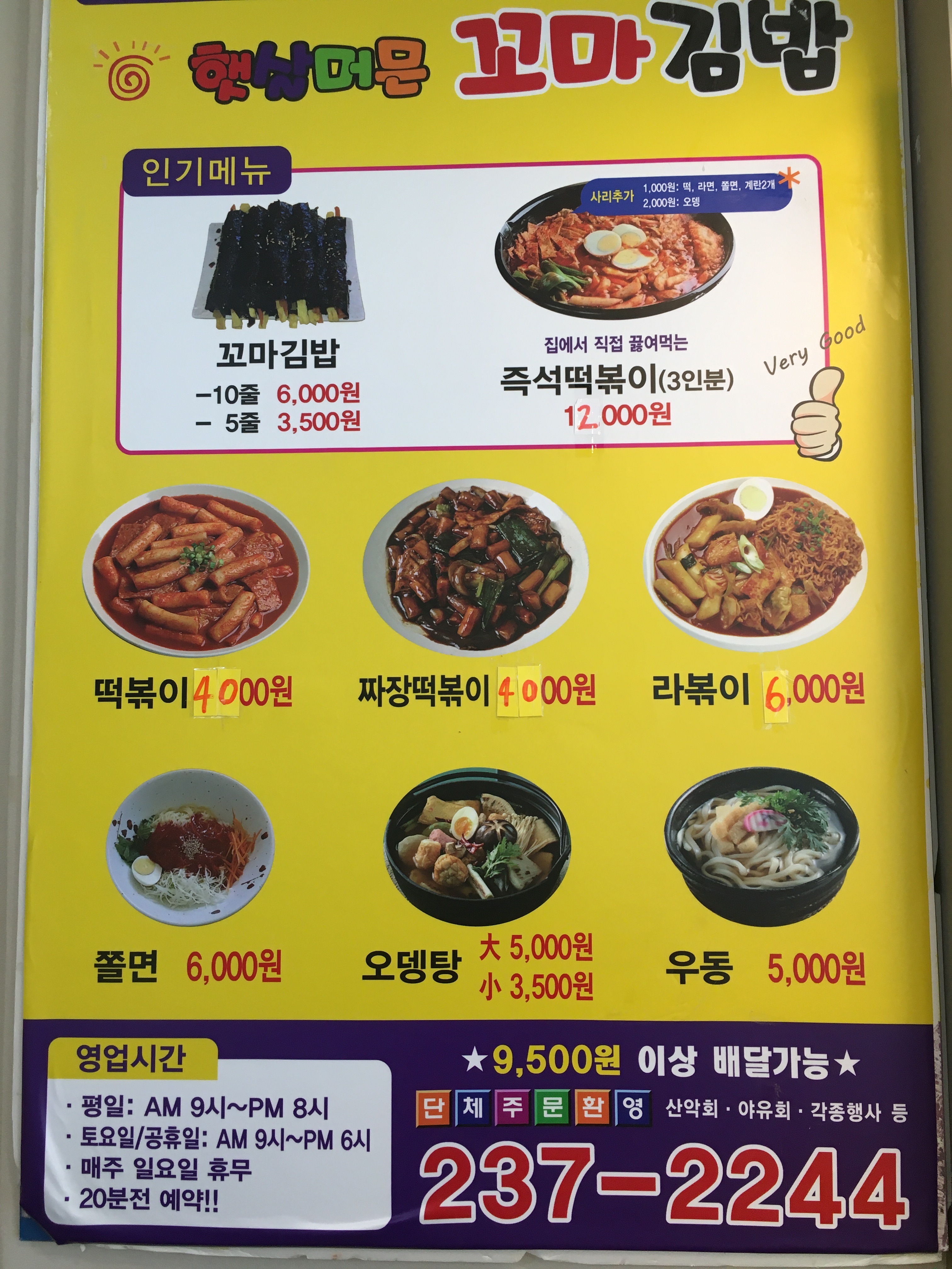 햇살머믄꼬마김밥