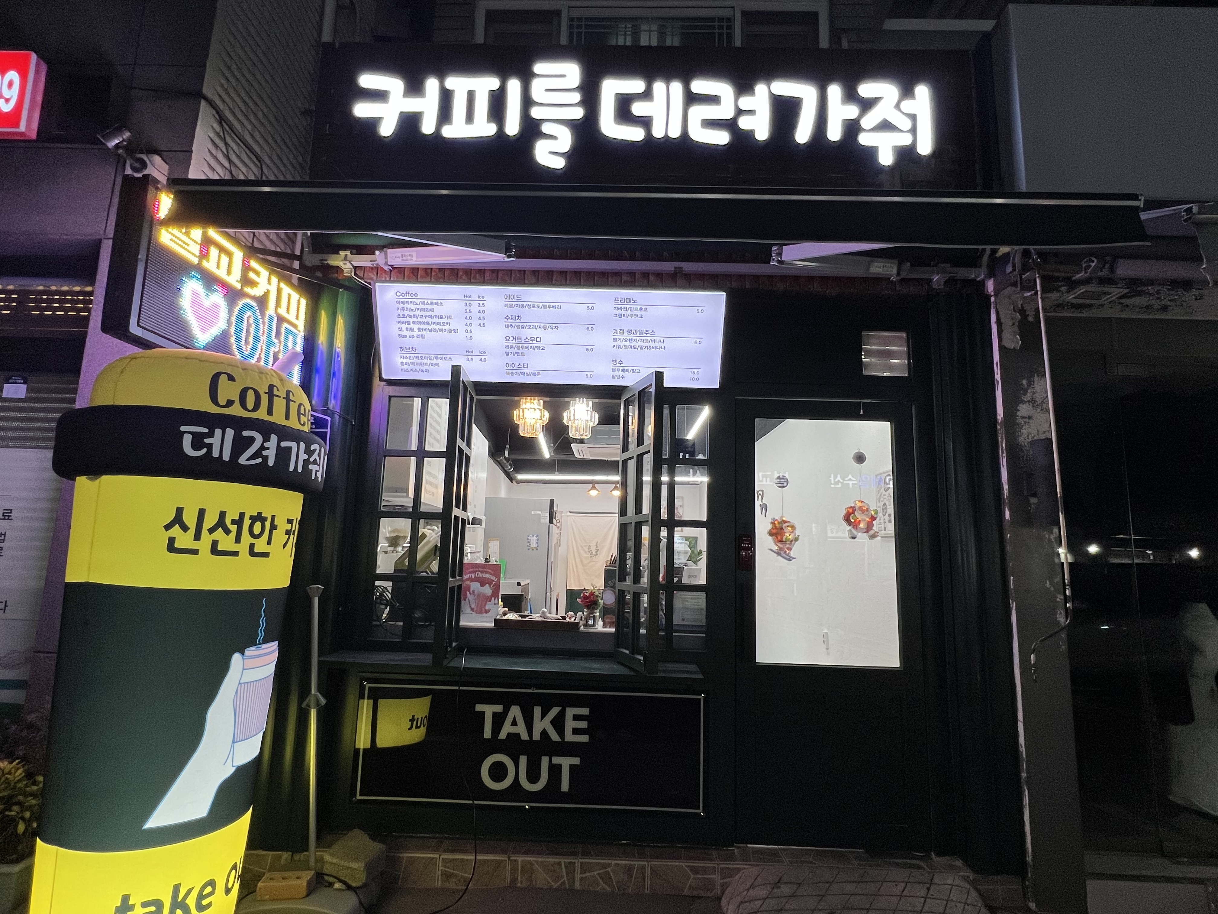 커피를데려가줘