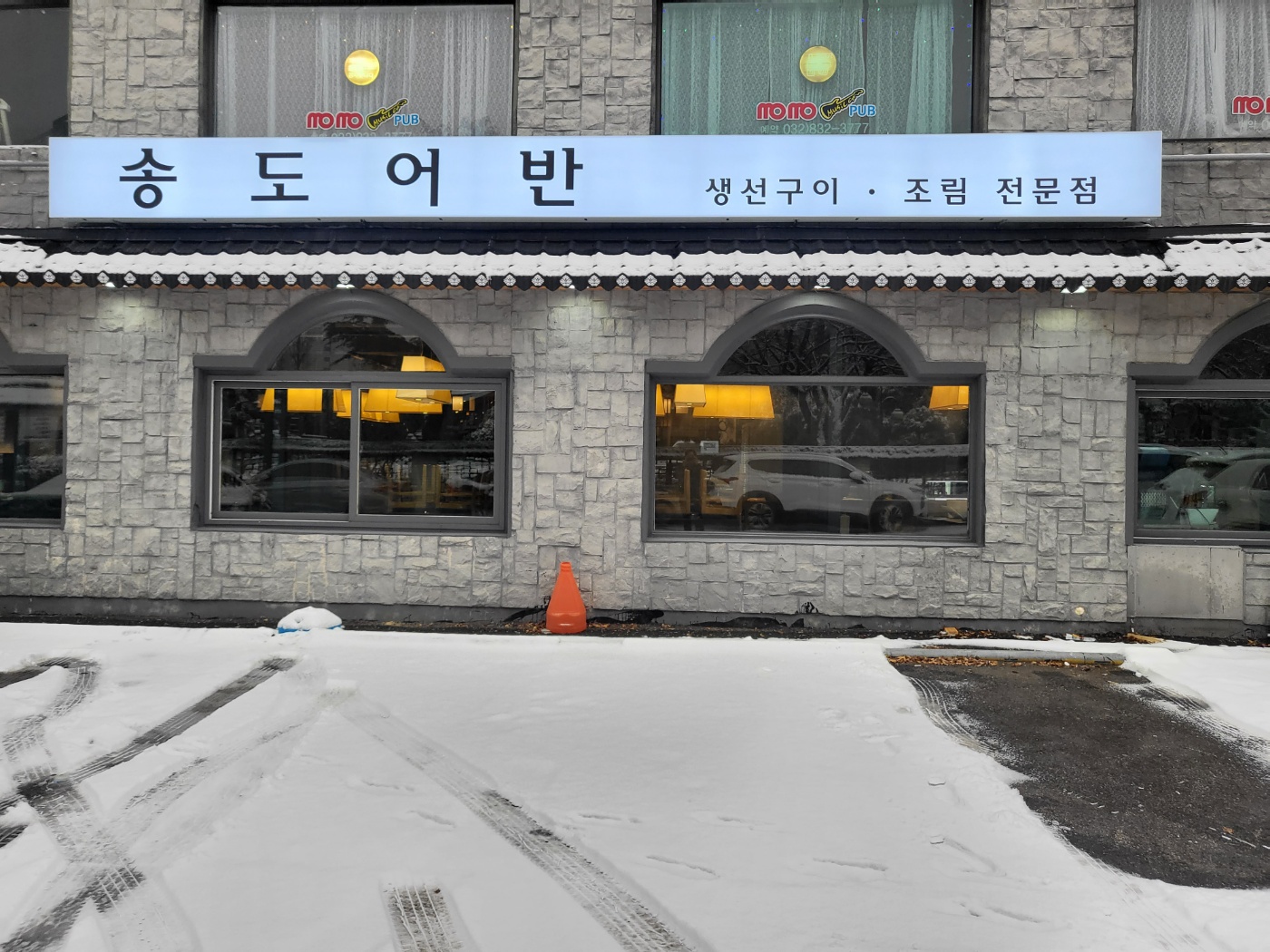 송도어반