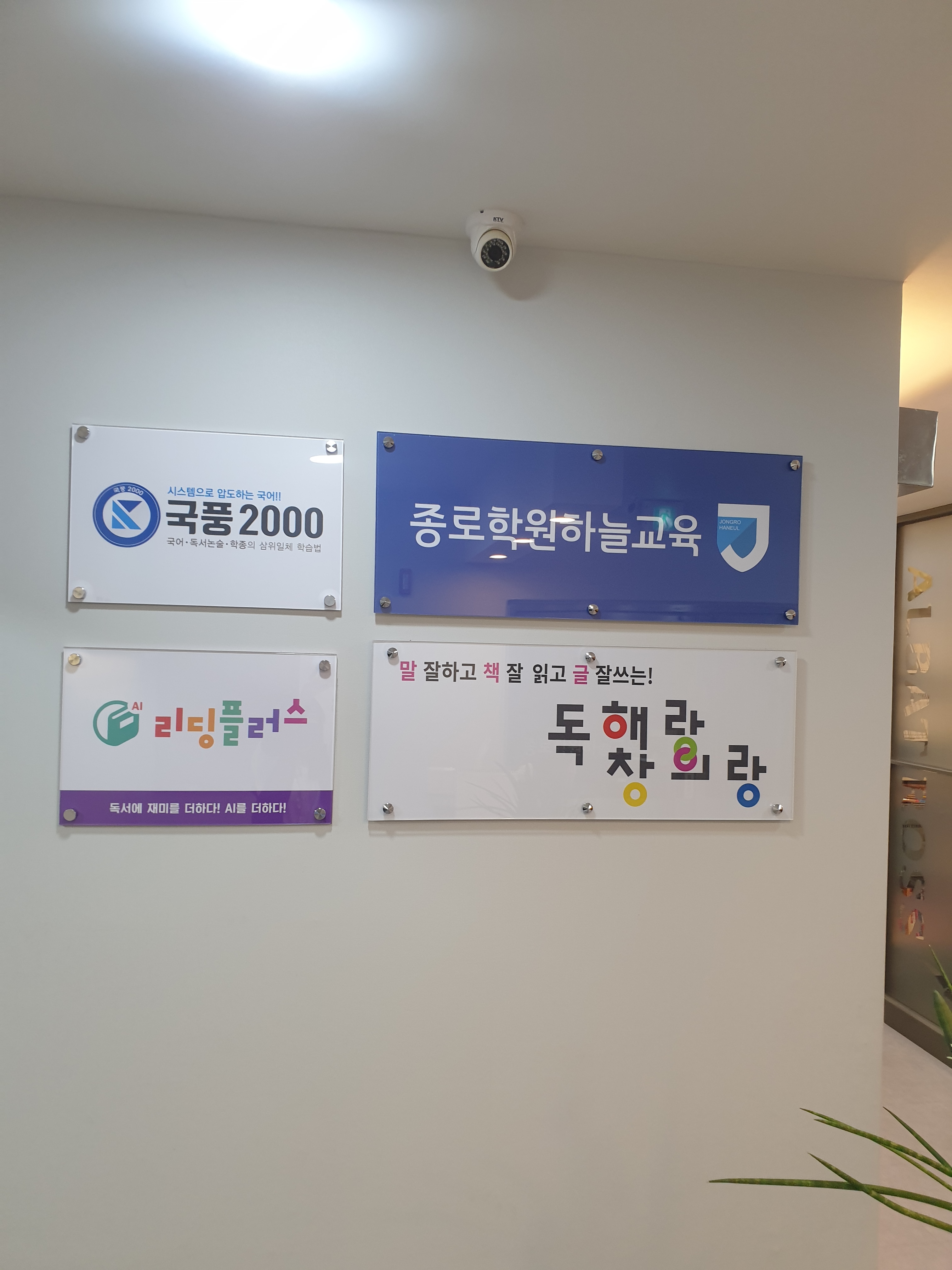 종로학원하늘교육 범어 알바트로스학원 대표 이미지