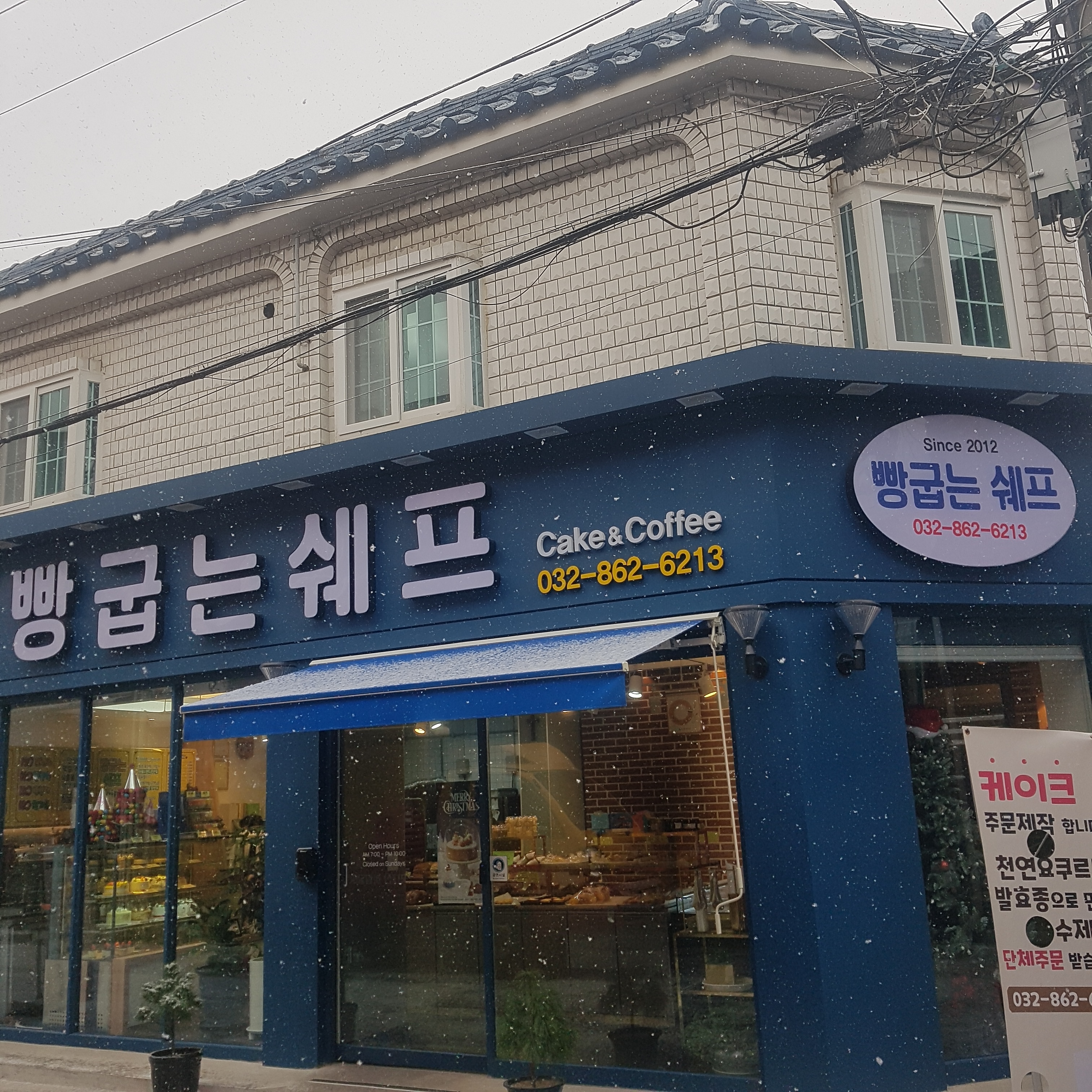 빵굽는쉐프