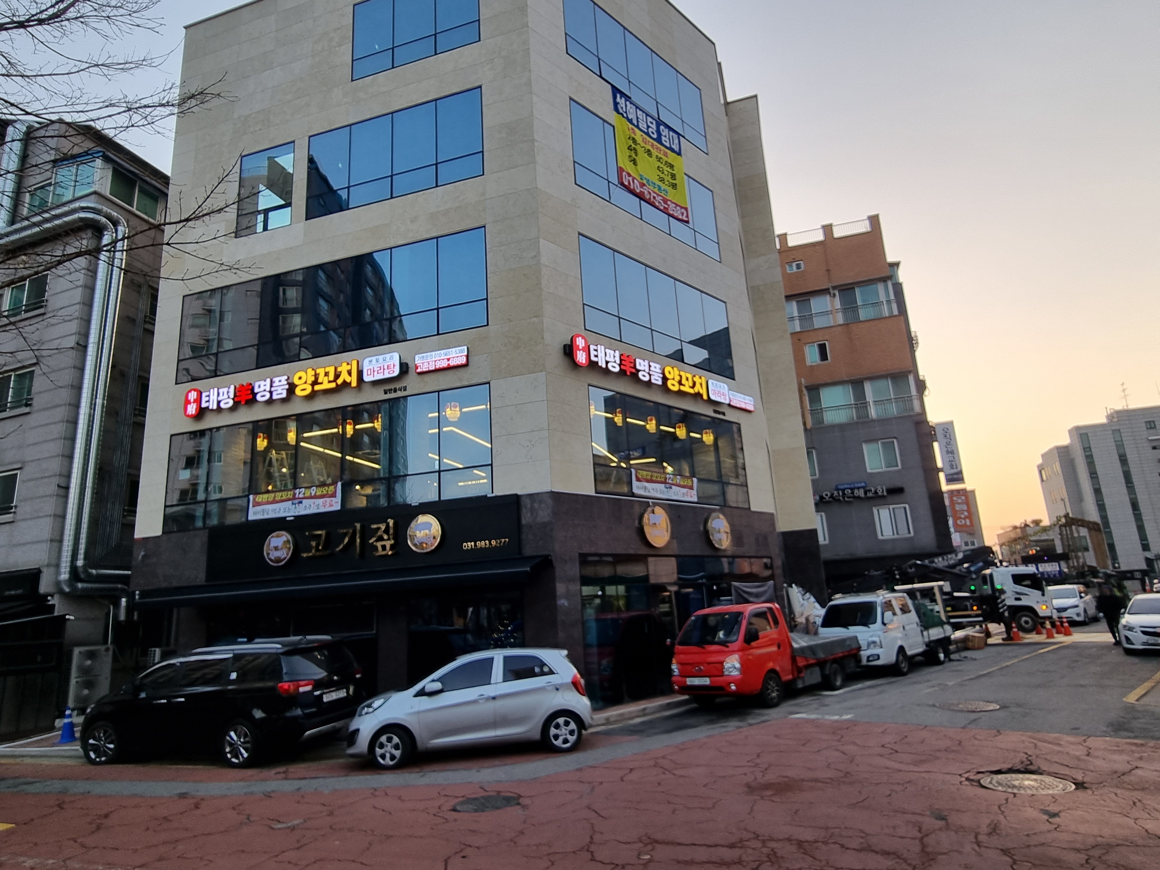 신부. 태평양명품양꼬치. 마라탕