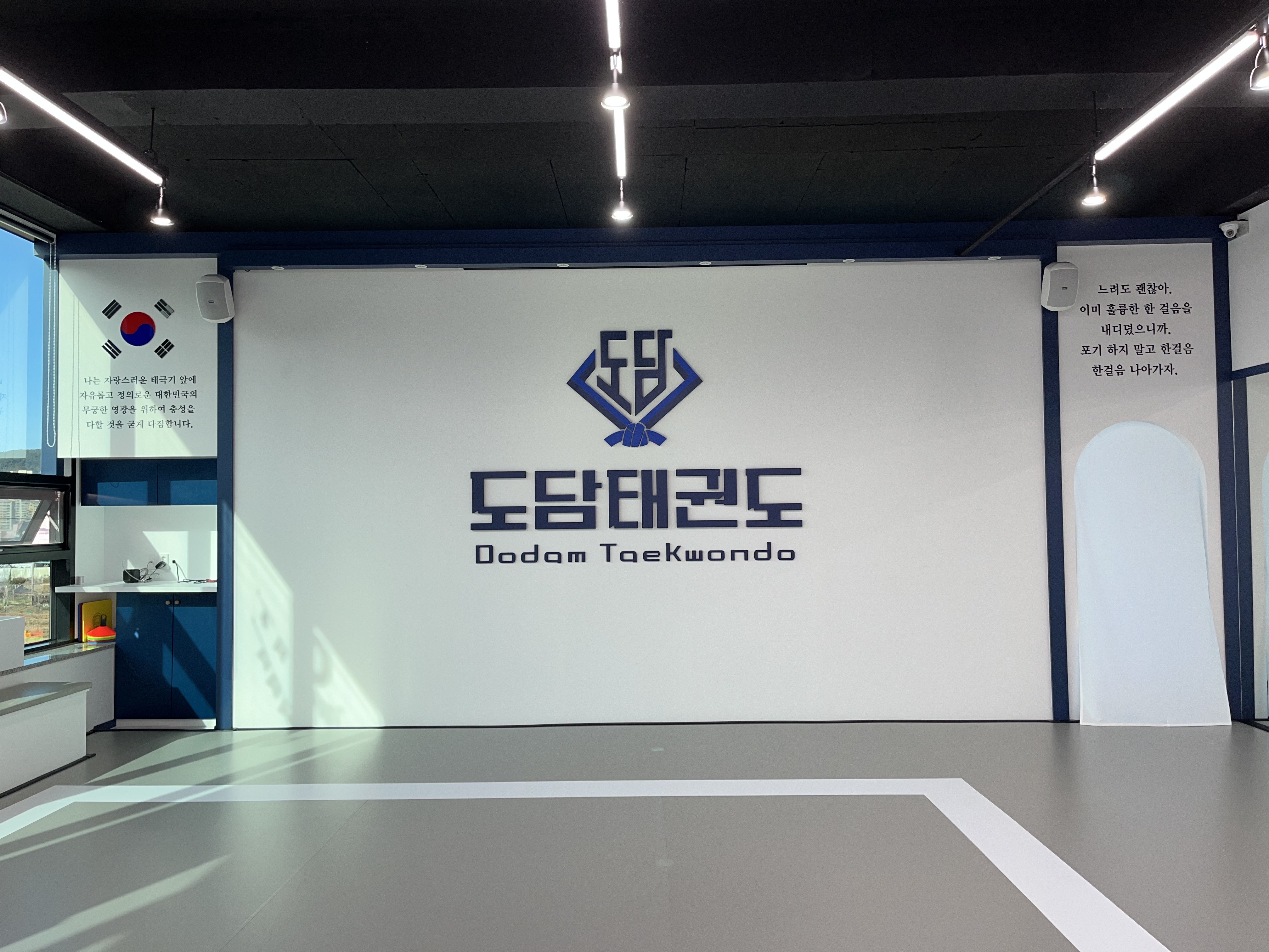 도담태권도