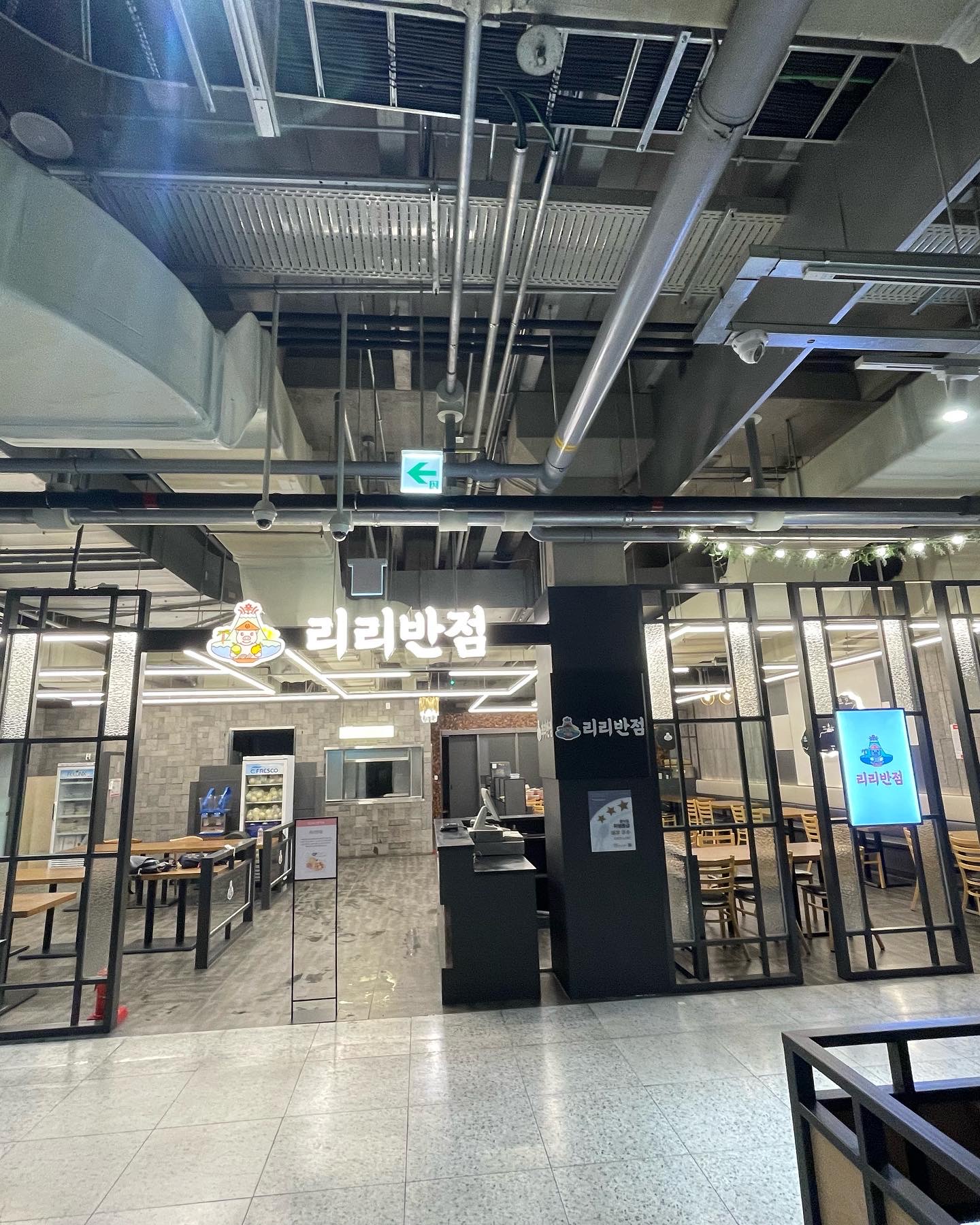 리리반점