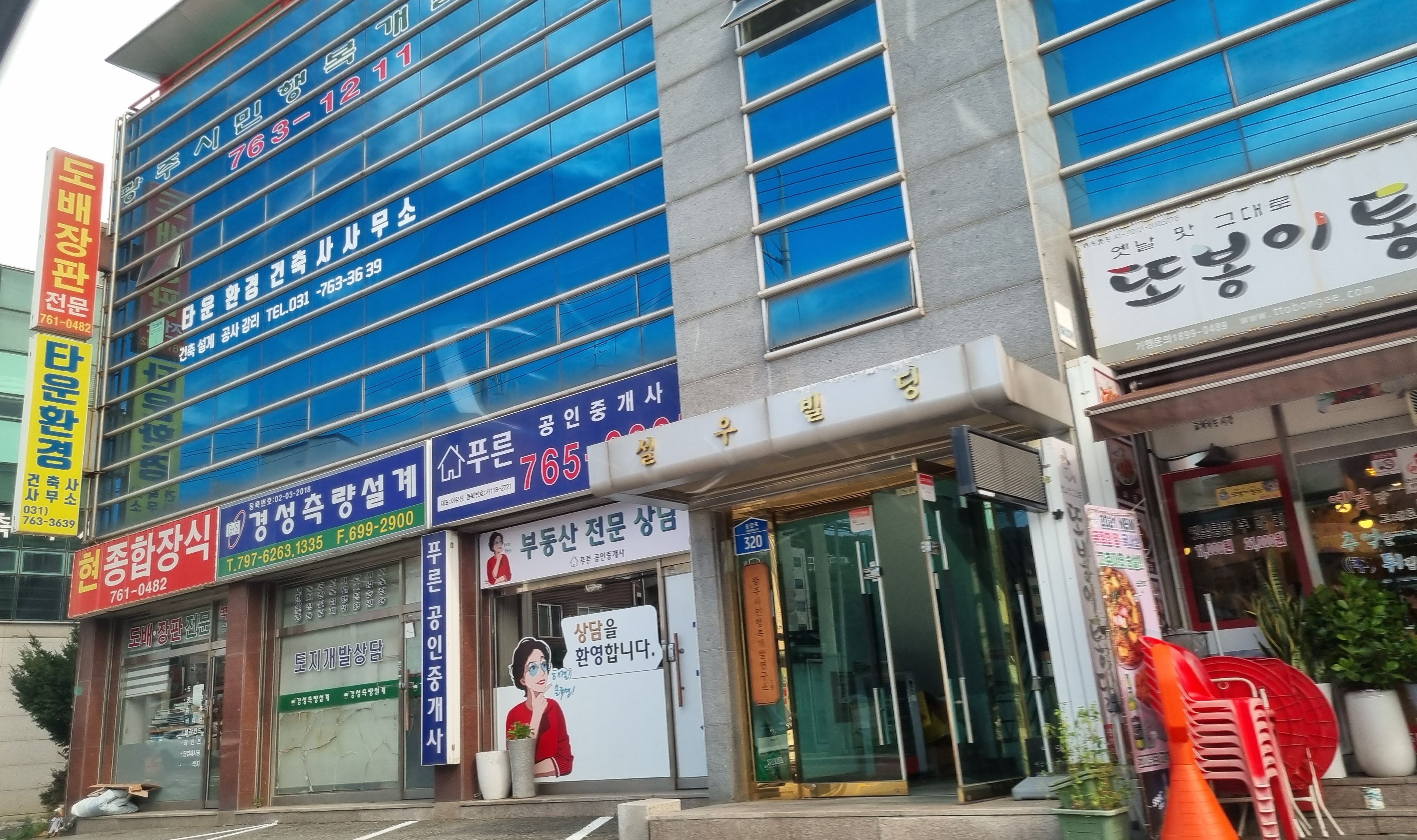 타운환경건축사사무소
