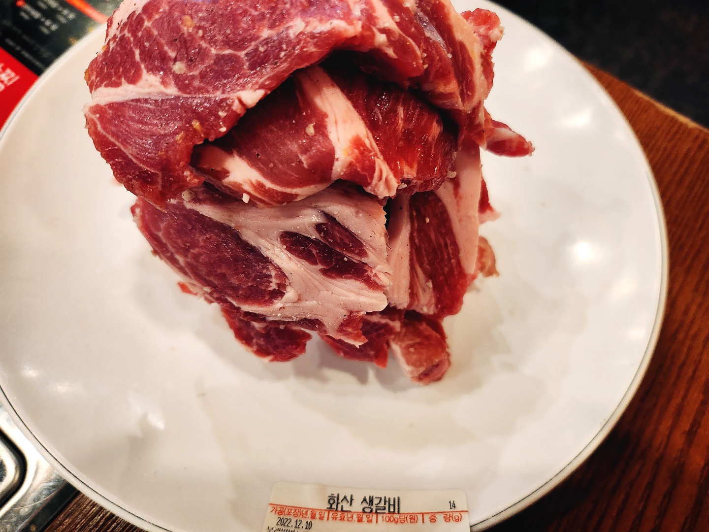 노란황소집 1kg x 금부추 1kg 생갈비