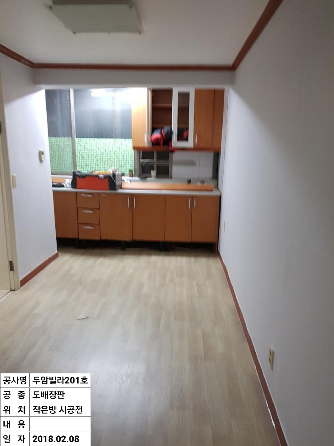 부자인테리어도배장판조명