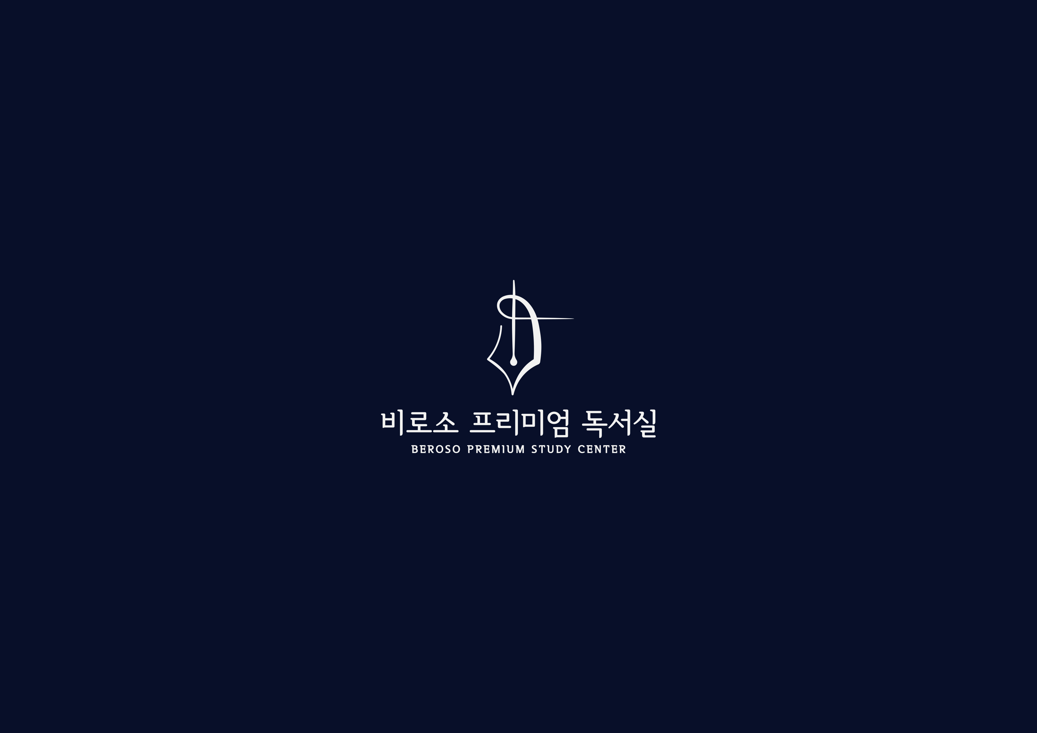 비로소프리미엄독서실 대표이미지
