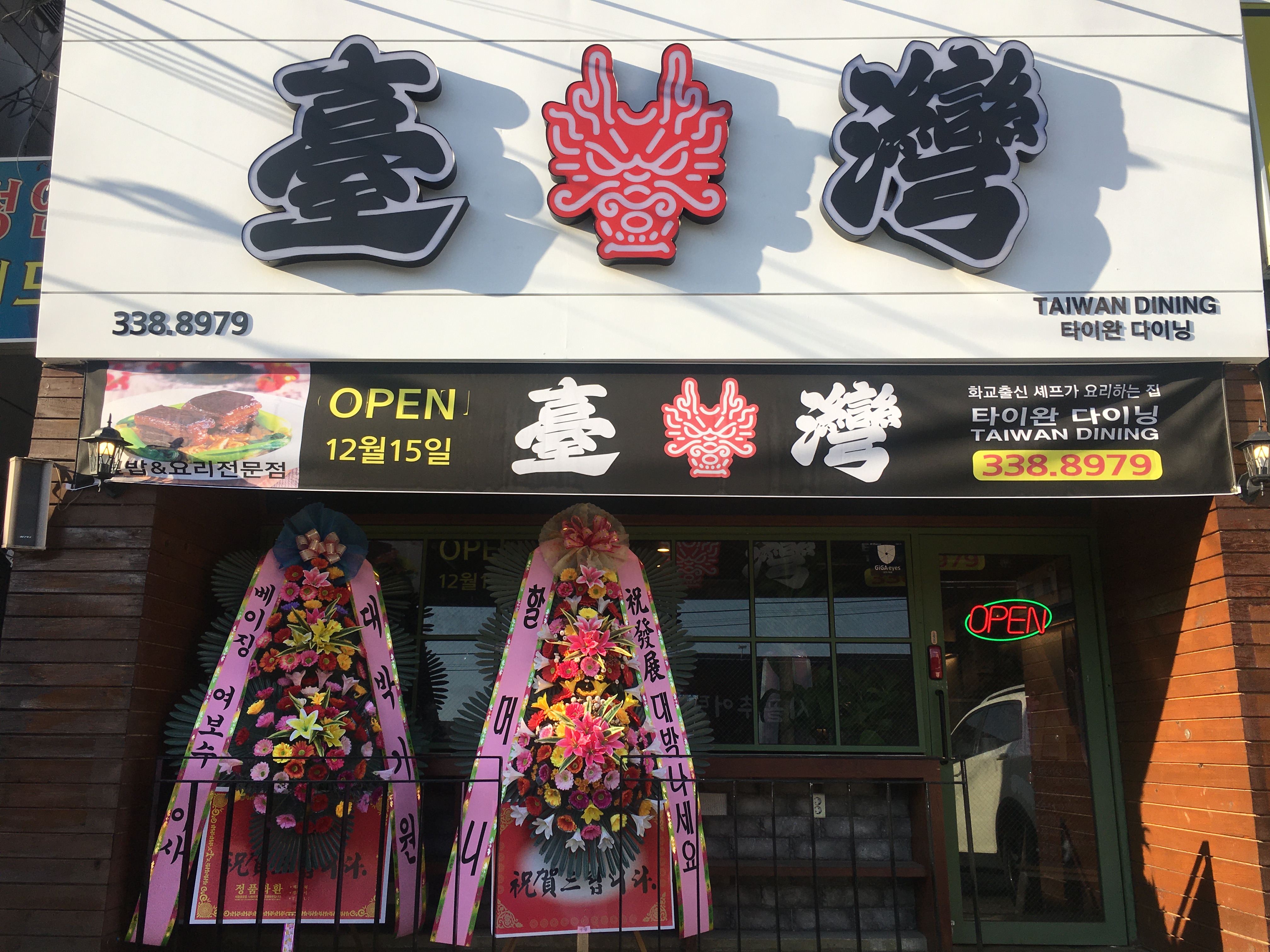 MAd.ma | 경북 경산시에서 동파육 맛있는집 소개합니다 동파육전문점 방문해 보세요 타이완다이닝