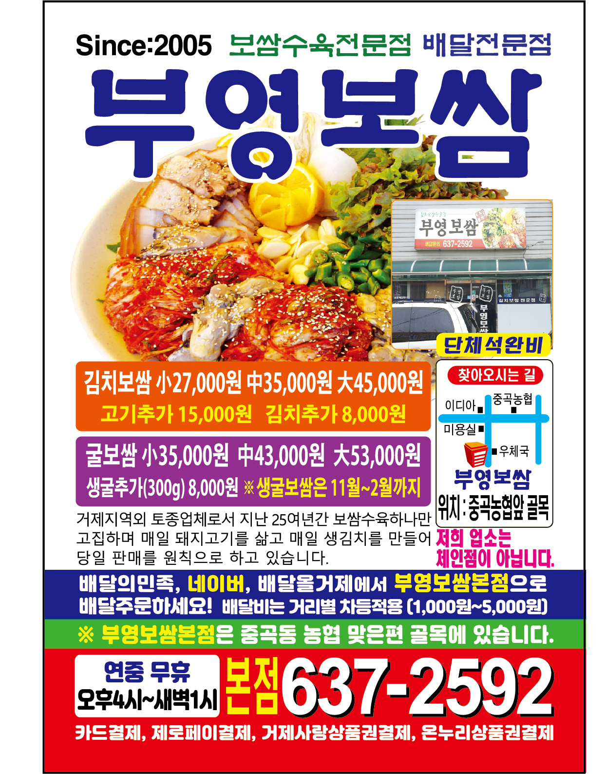 부영보쌈본점