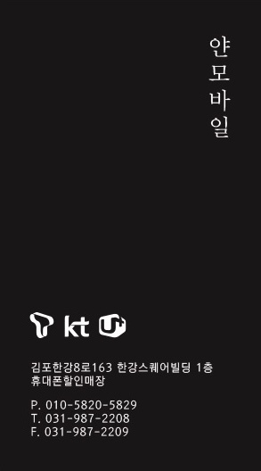얀모바일