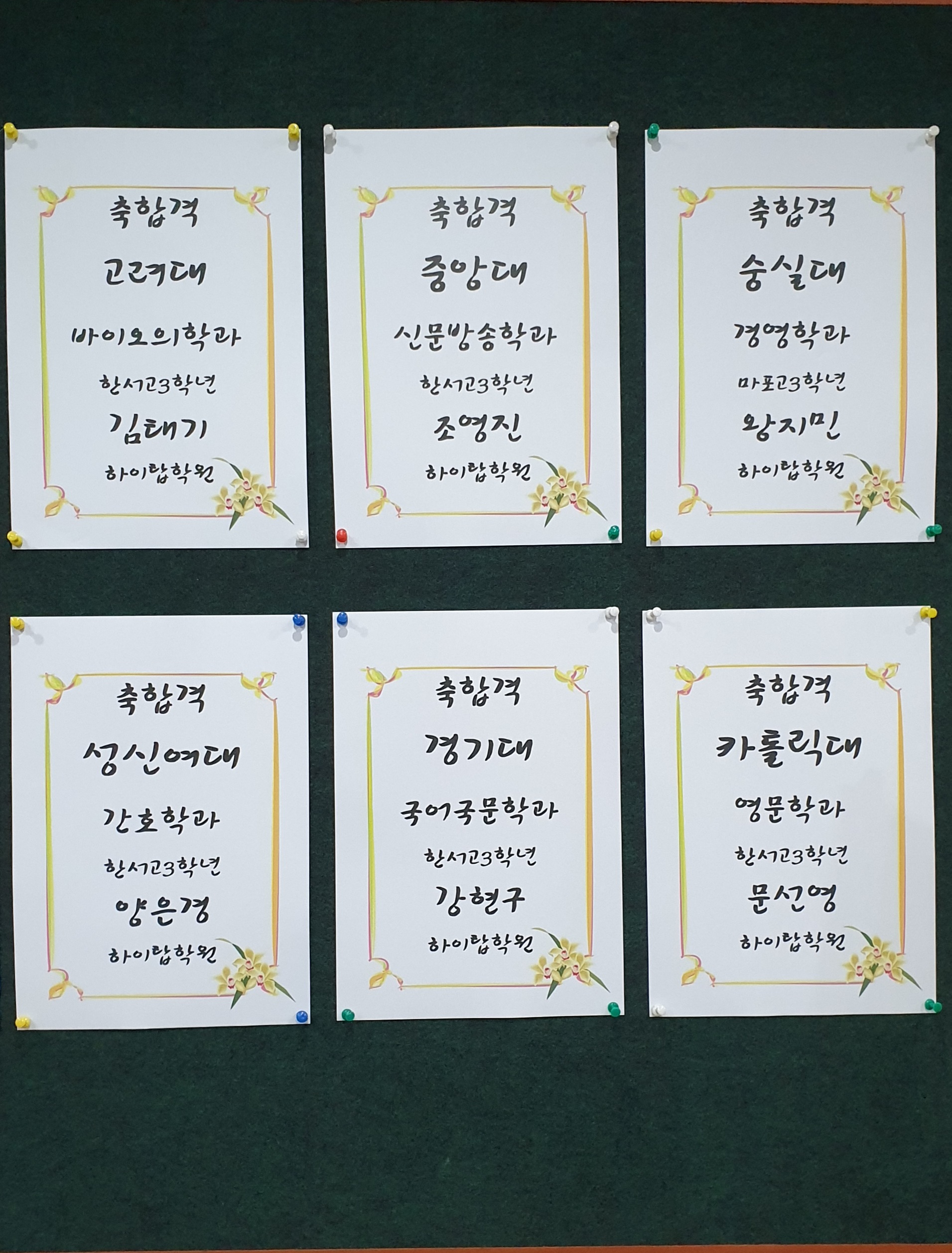 하이탑학원