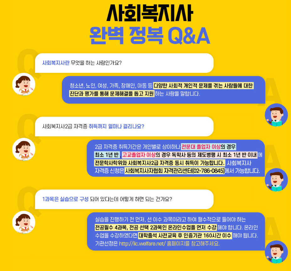 비전원격평생교육원 서울지사