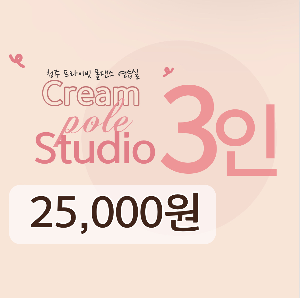 크림폴스튜디오