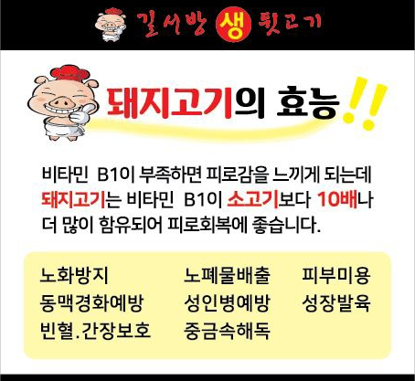 길서방생뒷고기