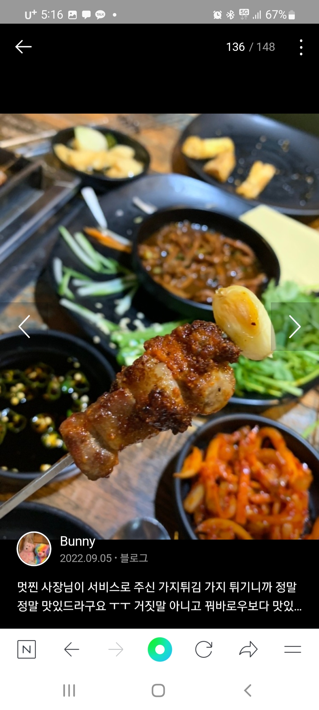 신부. 태평양명품양꼬치. 마라탕