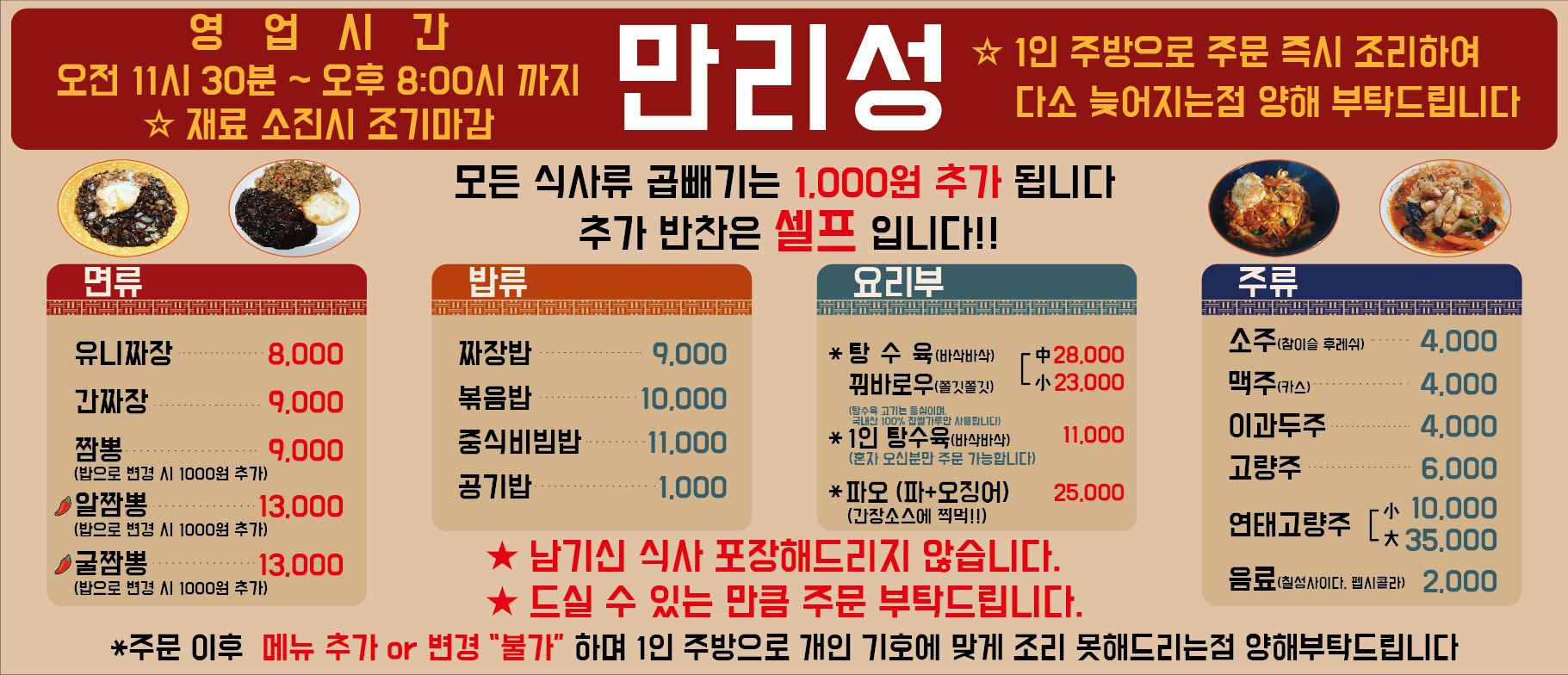 만리성