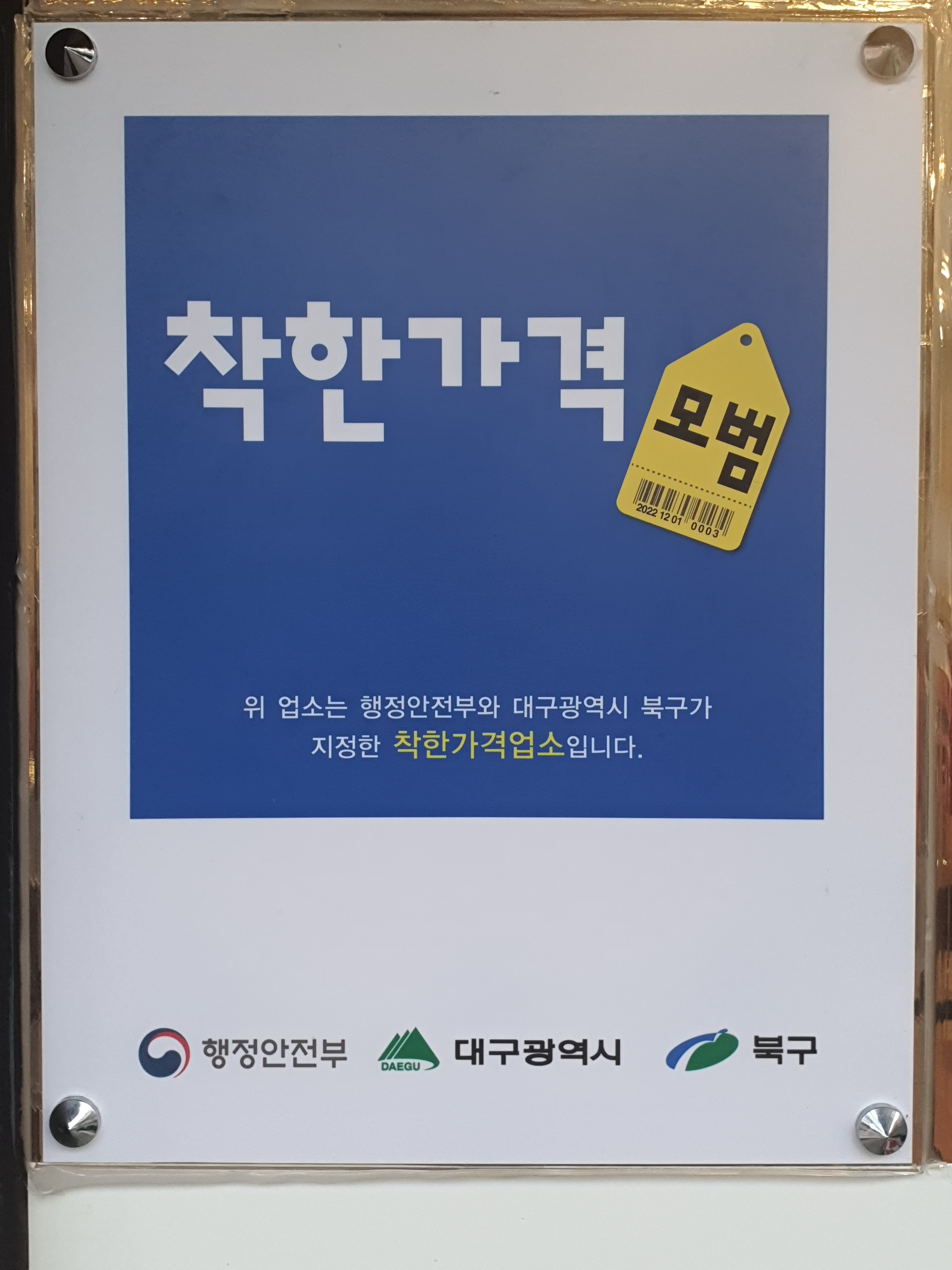 마장동낭만대패