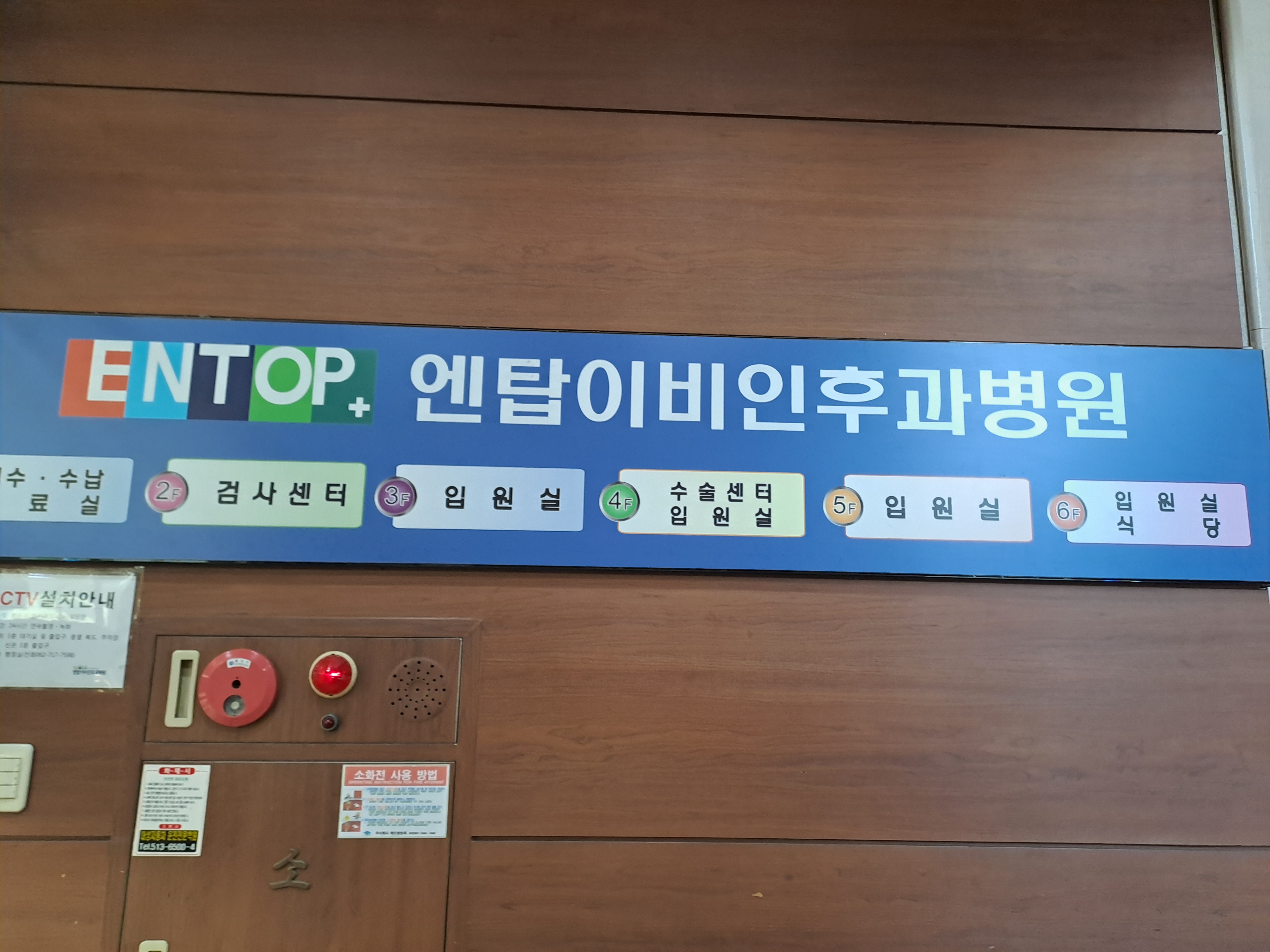 엔탑이비인후과병원
