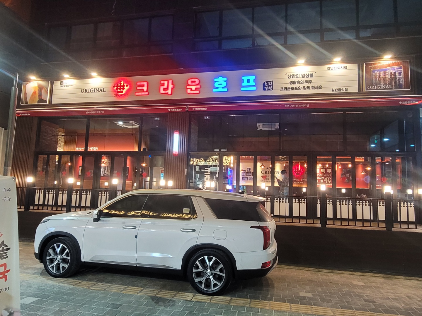 크라운호프 검단신도시점