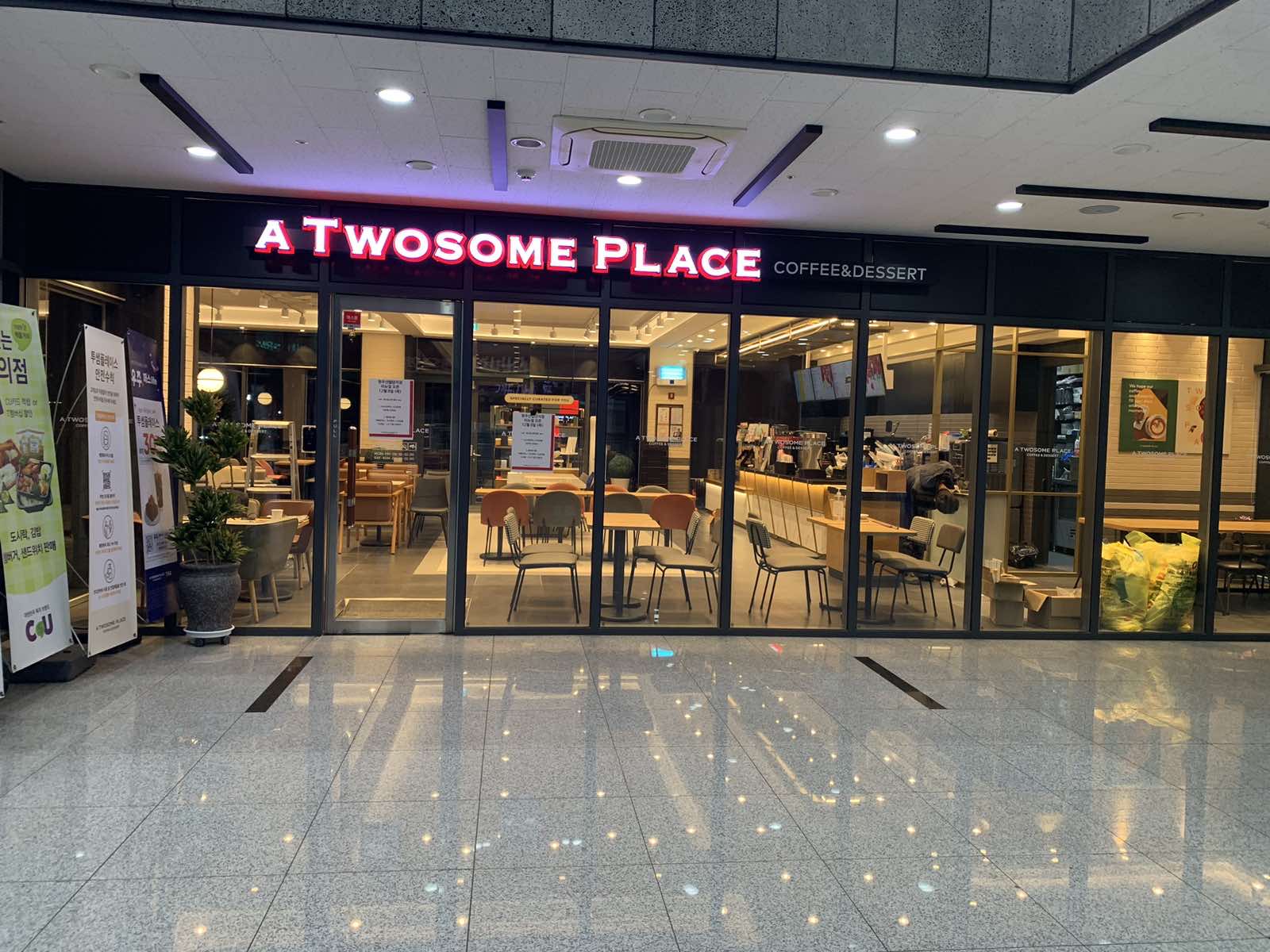 투썸플레이스 청주산업단지점
