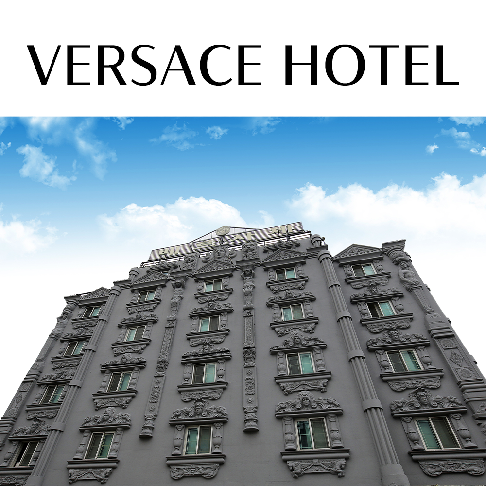 베르사체모텔
