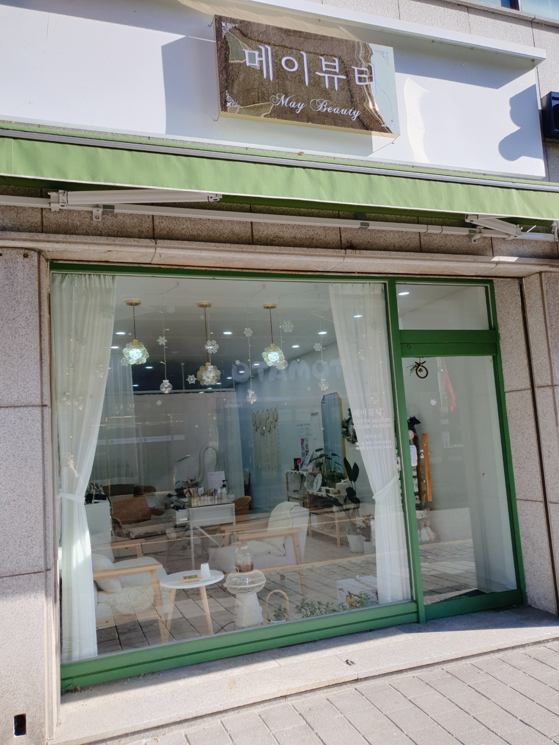 메이뷰티 네일 속눈썹연장&펌 눈썹