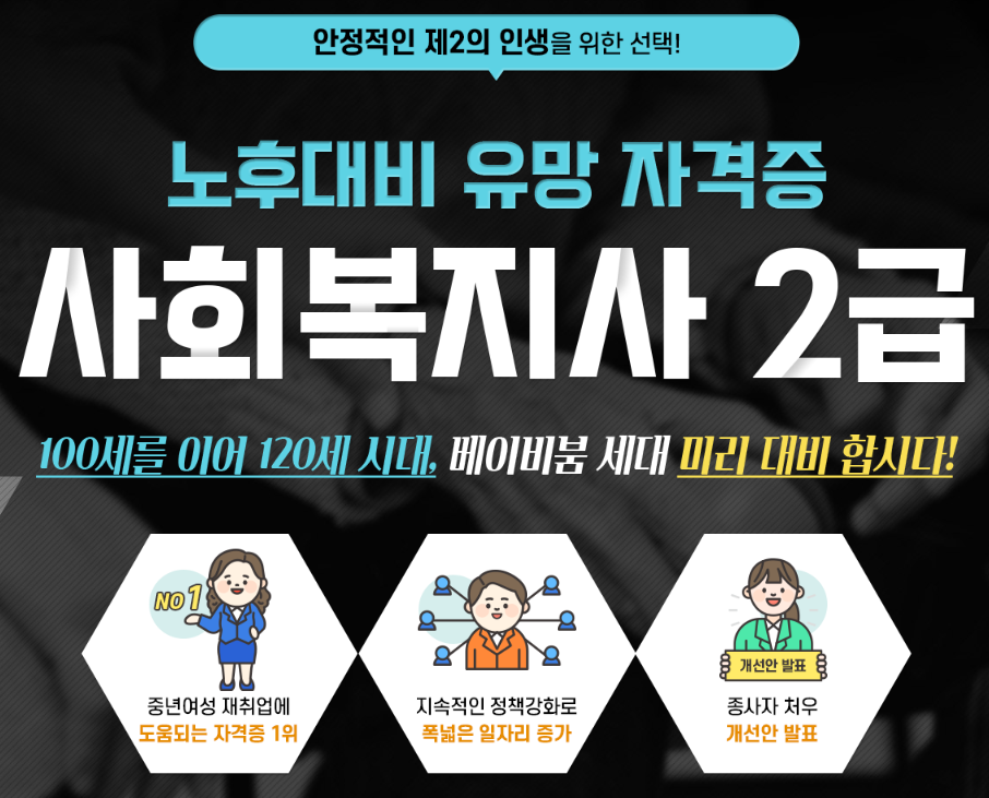 비전원격평생교육원 서울지사
