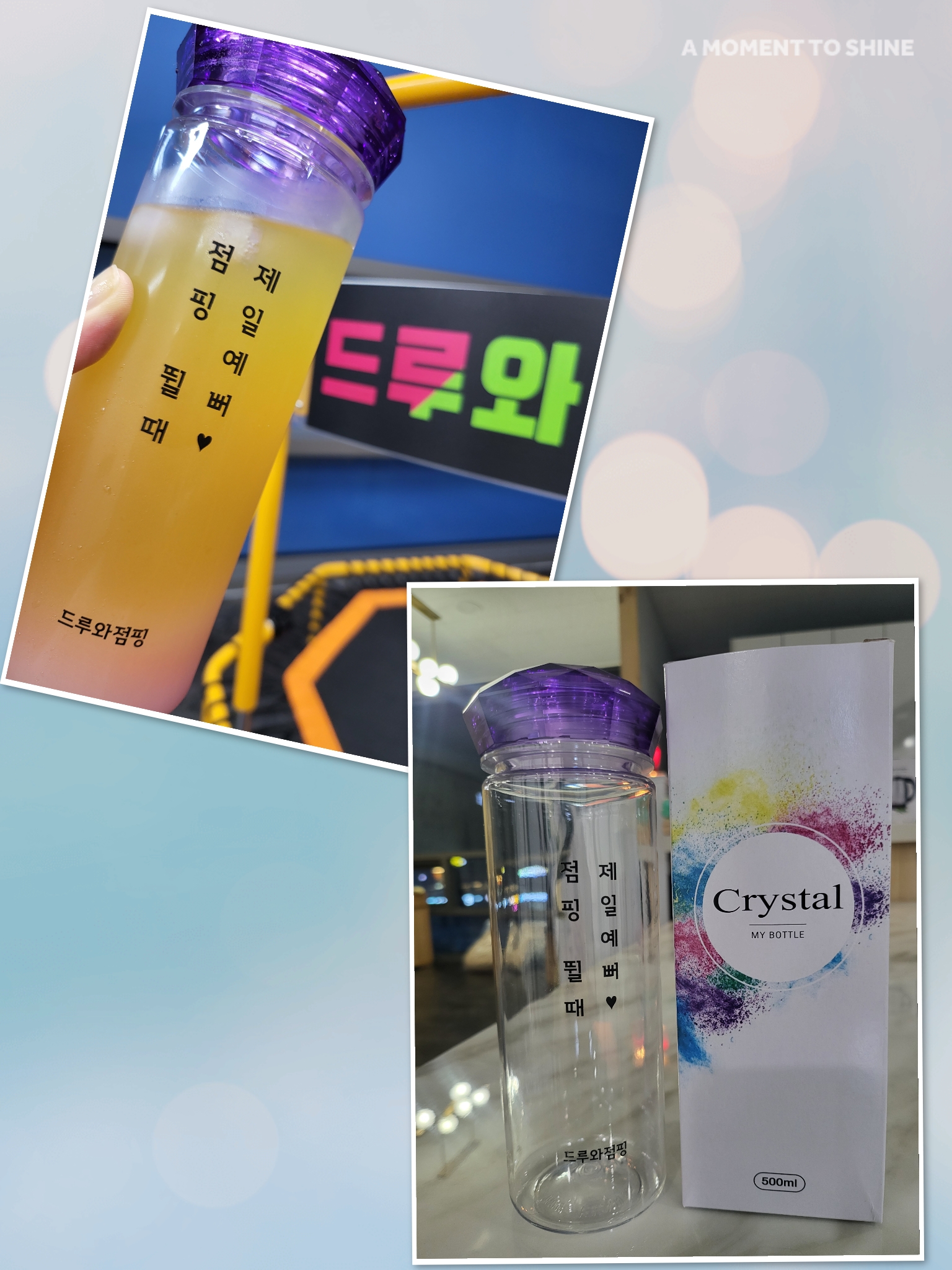 점핑&온열다이어트