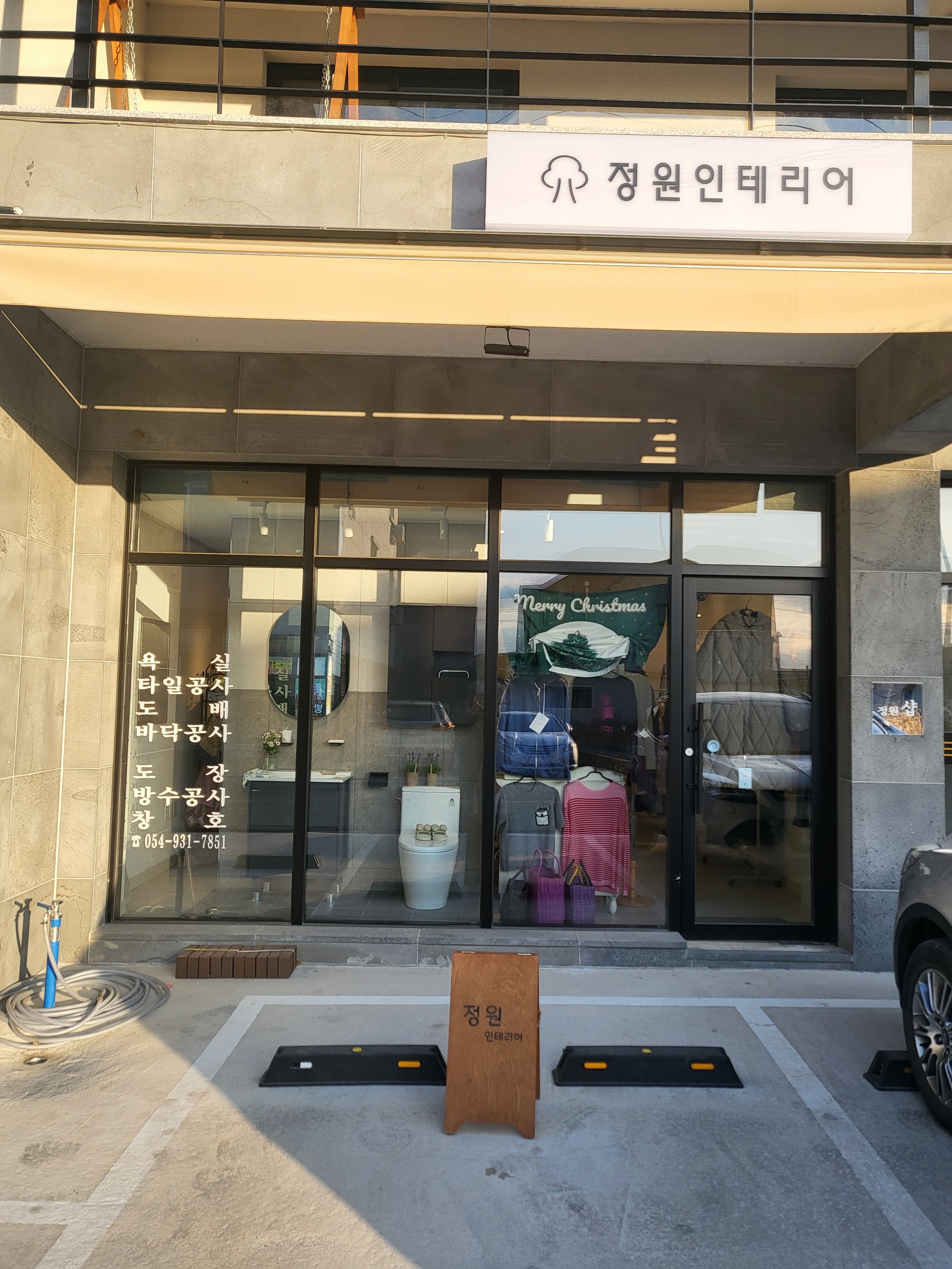 정원인테리어
