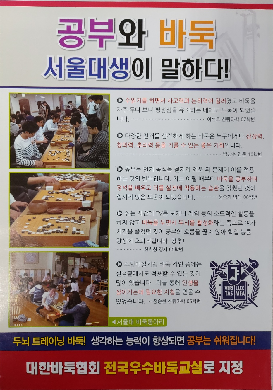 한샘바둑학원