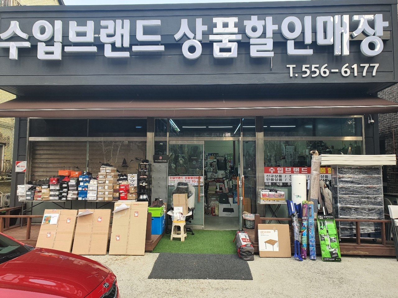 수입브랜드 상품할인매장/반품매장/밴드:다모아코코